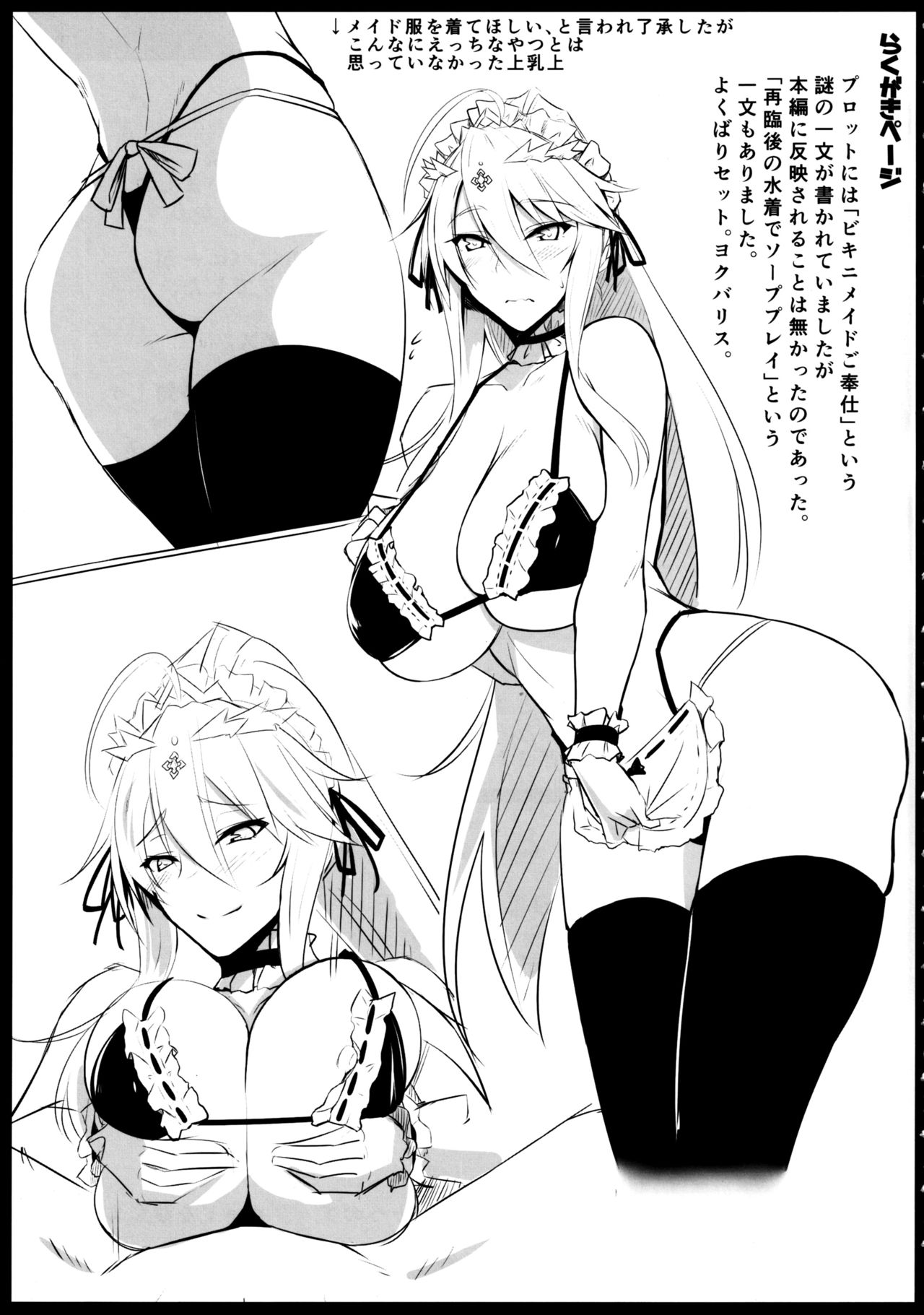 ToroToro BaniBani - Page 24