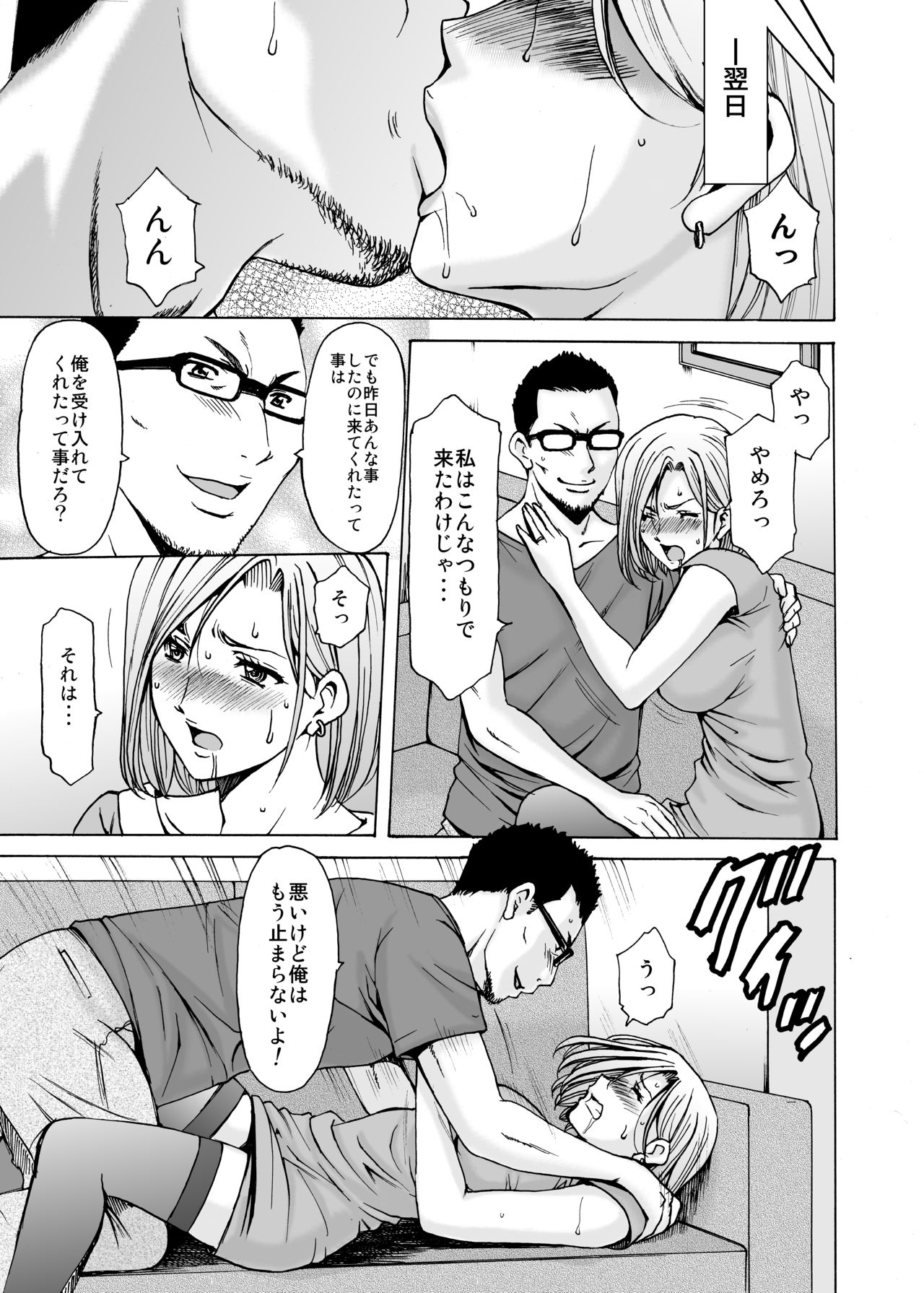Motoyan Zuma ga Ochiru made page 38 original parody - sole female nakadashi hentai manga - read online free