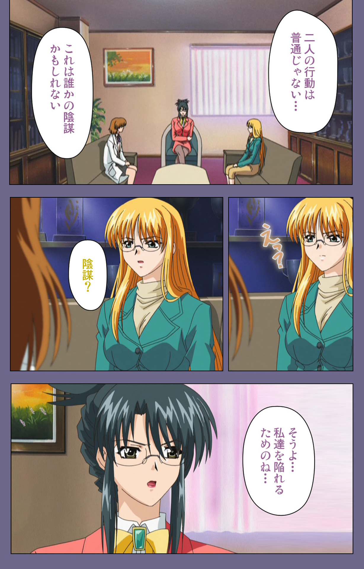 [LILIMnama] [Full Color seijin ban] Mejoku ~fukushu koso waga jinsei~ kanzenhan page 142 - full color swimsuit hentai manga - read online free