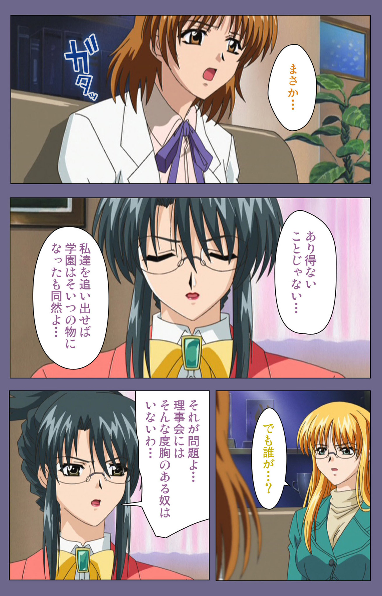 [LILIMnama] [Full Color seijin ban] Mejoku ~fukushu koso waga jinsei~ kanzenhan page 143 - full color swimsuit hentai manga - read online free