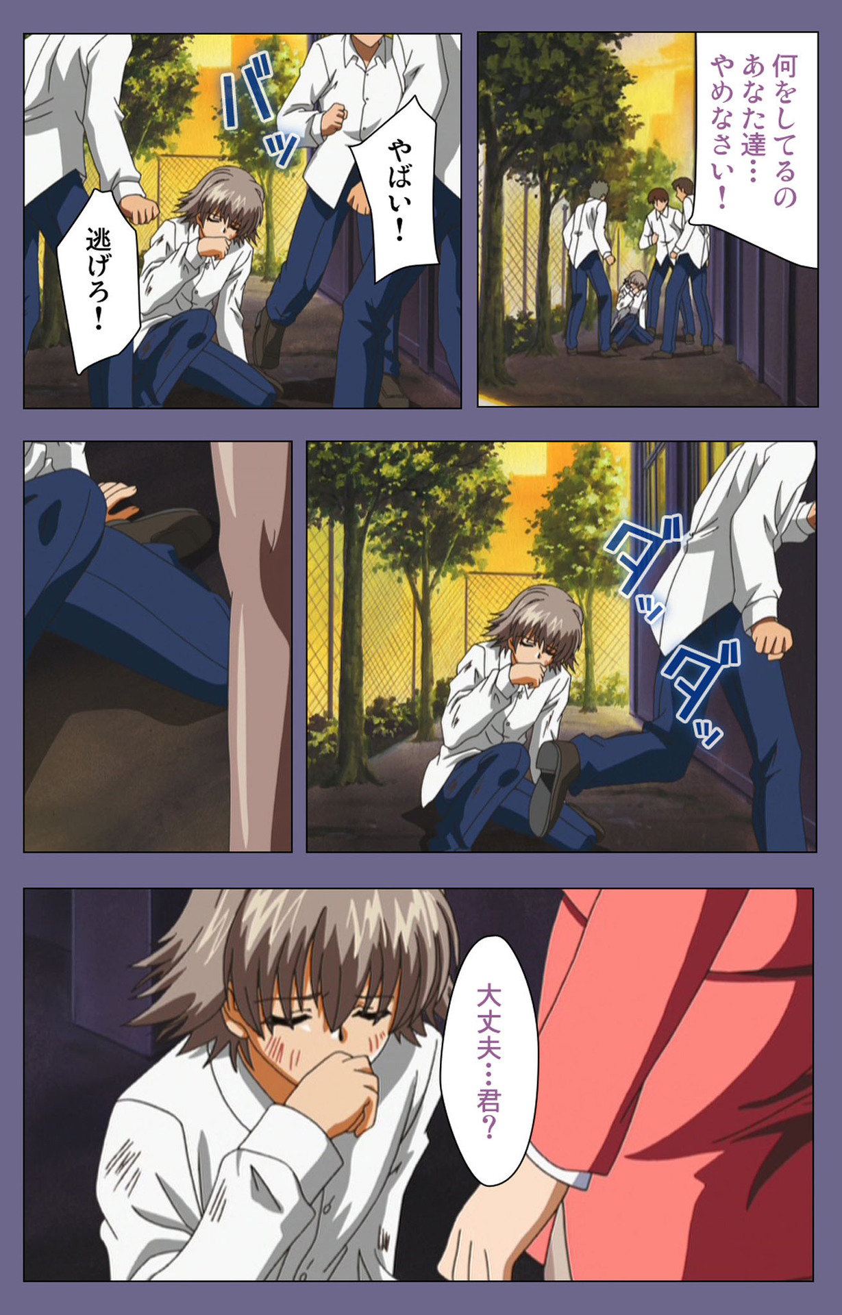 [LILIMnama] [Full Color seijin ban] Mejoku ~fukushu koso waga jinsei~ kanzenhan page 191 - full color swimsuit hentai manga - read online free