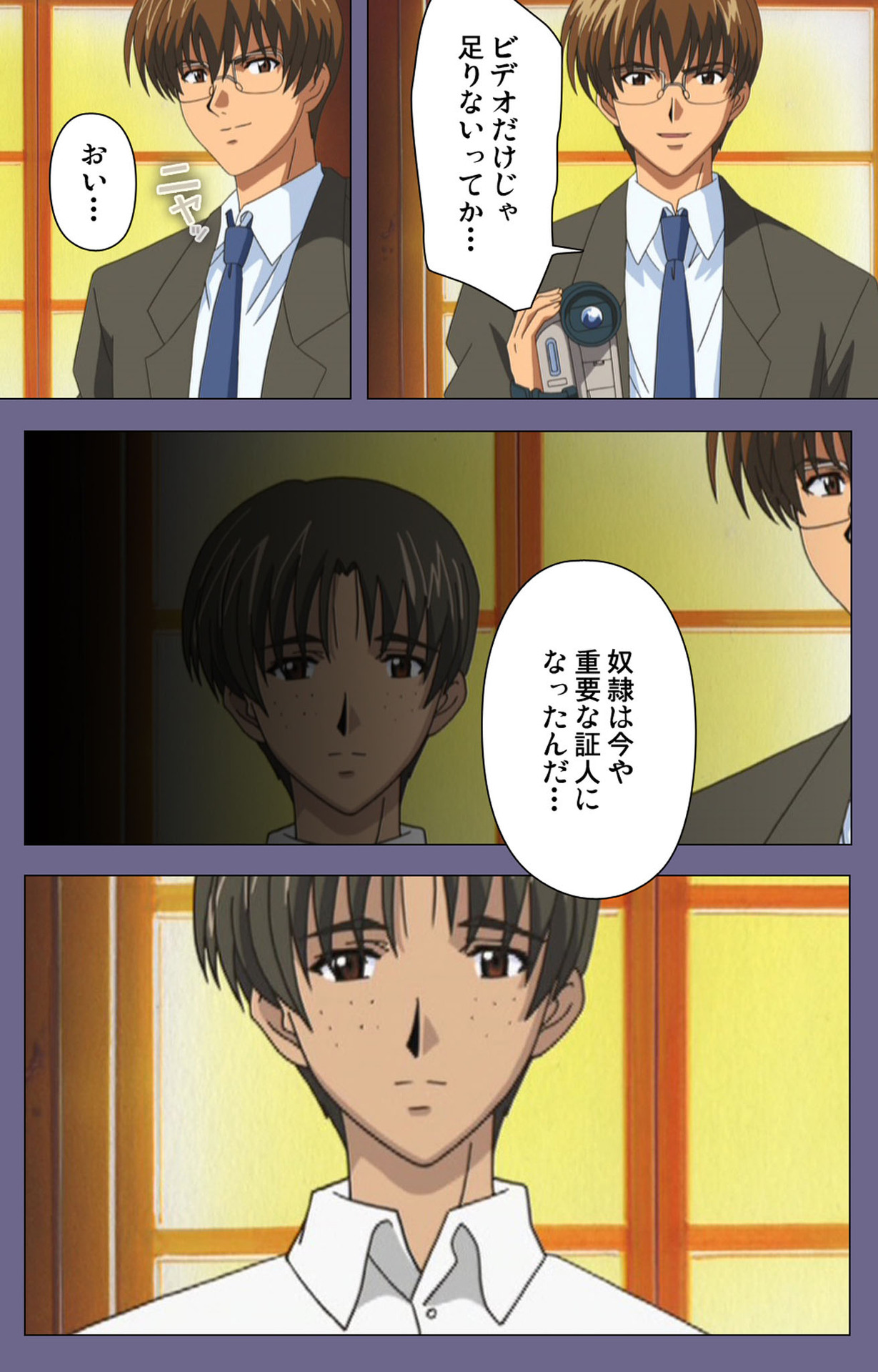 [LILIMnama] [Full Color seijin ban] Mejoku ~fukushu koso waga jinsei~ kanzenhan page 204 - full color swimsuit hentai manga - read online free