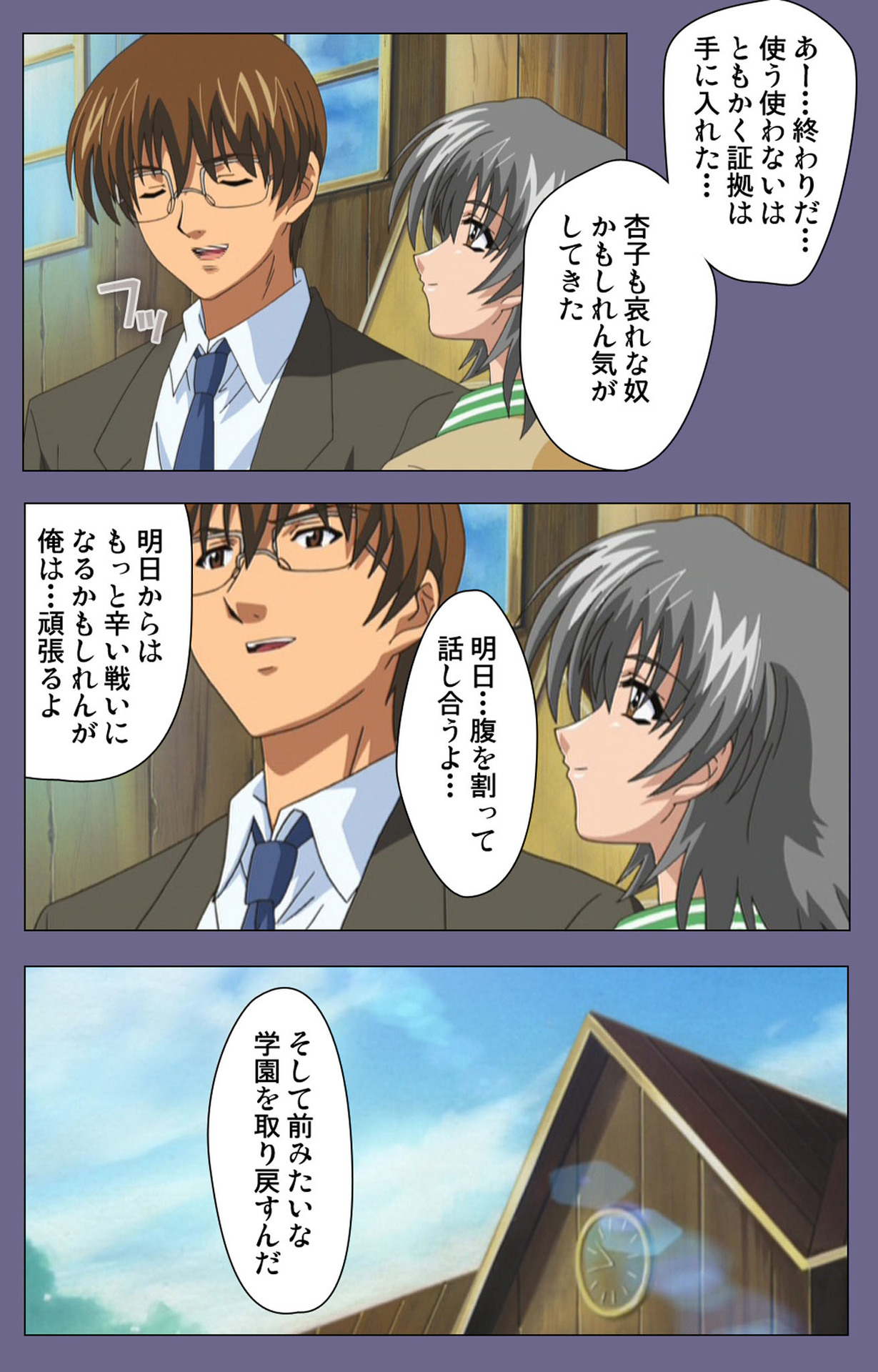 [LILIMnama] [Full Color seijin ban] Mejoku ~fukushu koso waga jinsei~ kanzenhan page 239 - full color swimsuit hentai manga - read online free