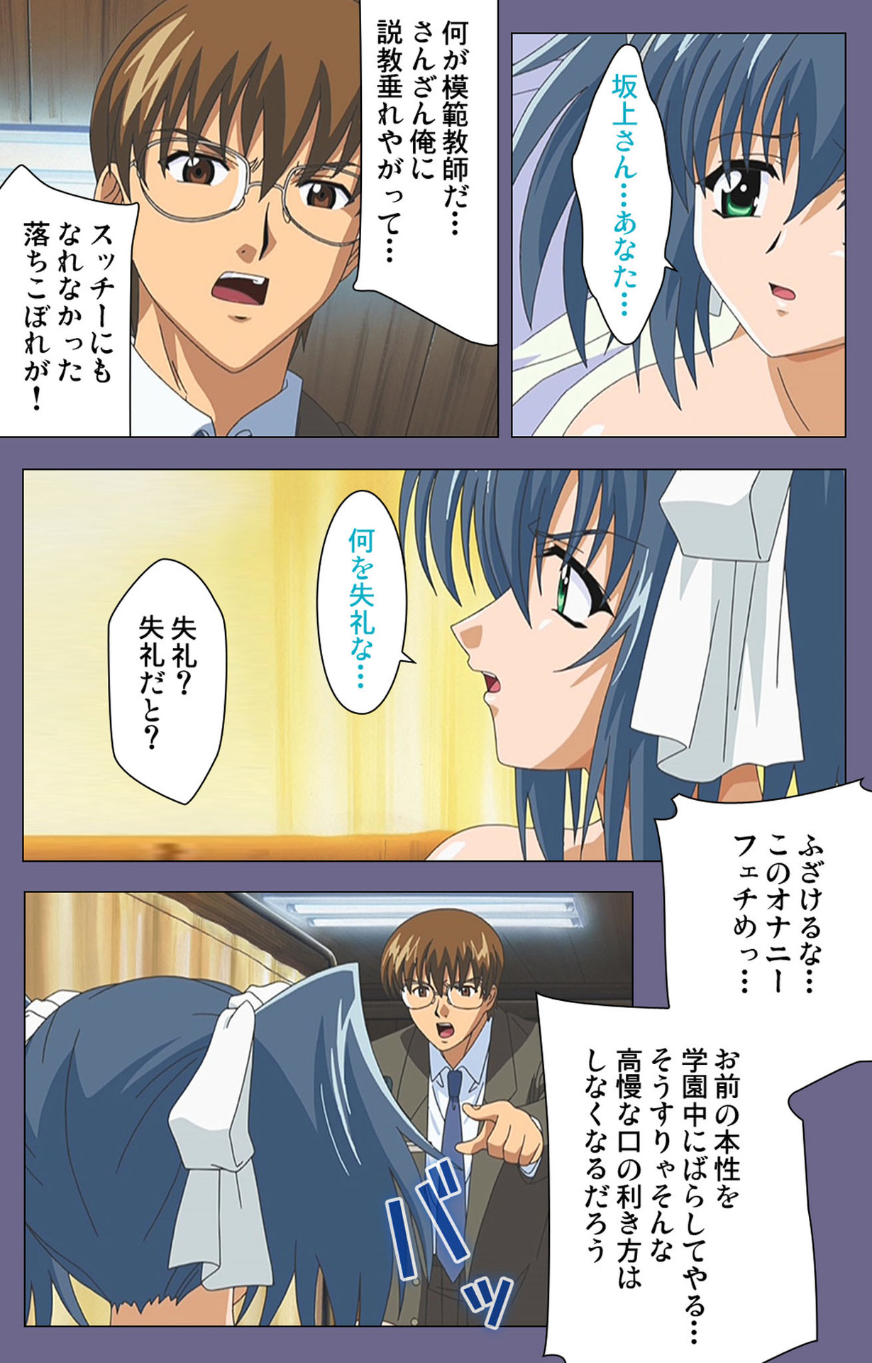 [LILIMnama] [Full Color seijin ban] Mejoku ~fukushu koso waga jinsei~ kanzenhan page 75 - full color swimsuit hentai manga - read online free