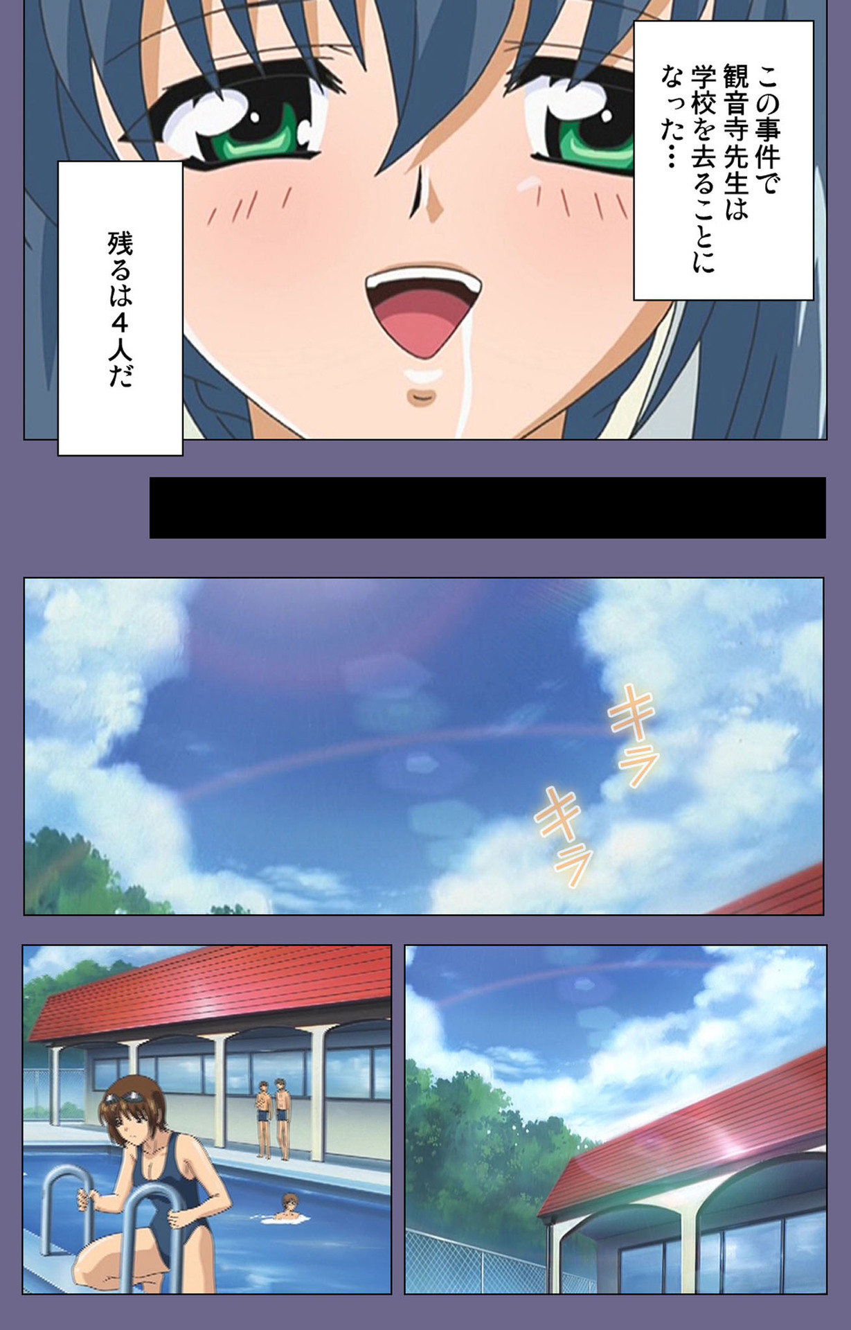 [LILIMnama] [Full Color seijin ban] Mejoku ~fukushu koso waga jinsei~ kanzenhan page 87 - full color swimsuit hentai manga - read online free