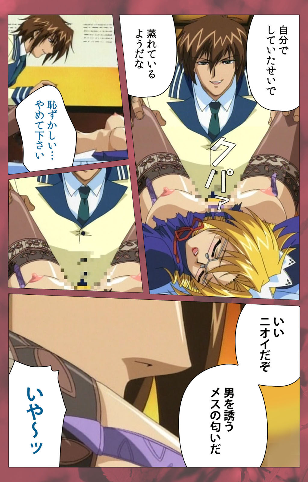 'watashi ningyo jaarimasen' kanzenhan page 194 - full color mosaic censorship hentai manga - read online free