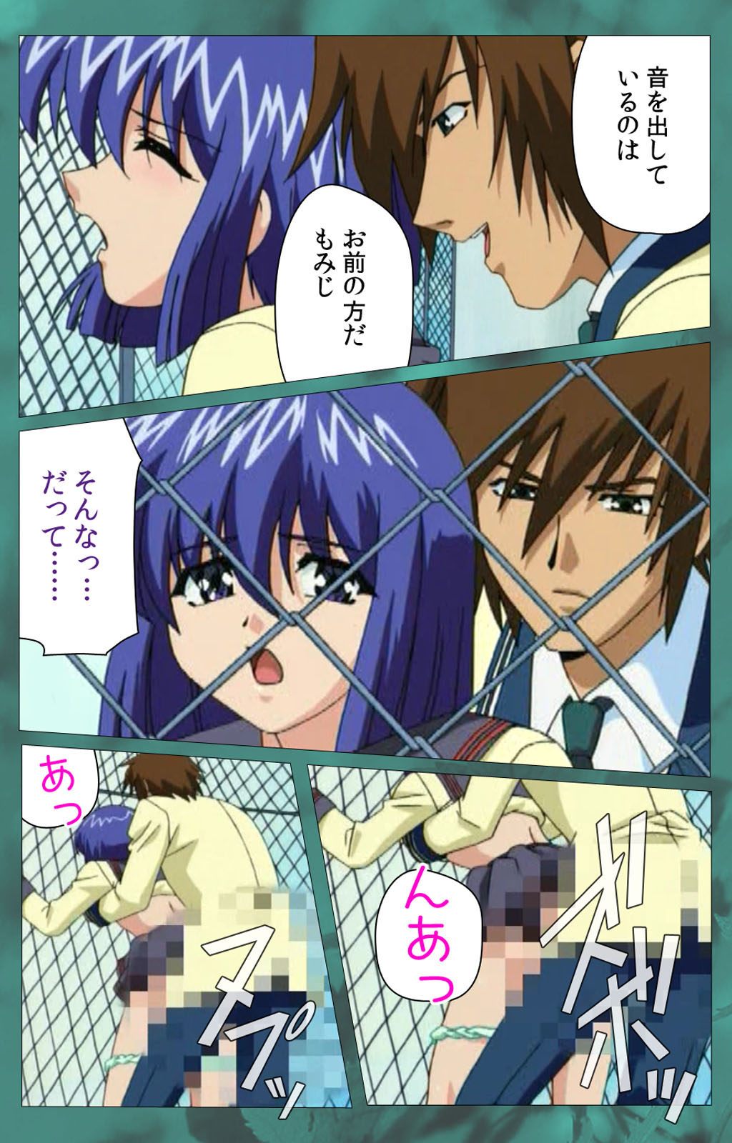 'watashi ningyo jaarimasen' kanzenhan page 283 - full color mosaic censorship hentai manga - read online free