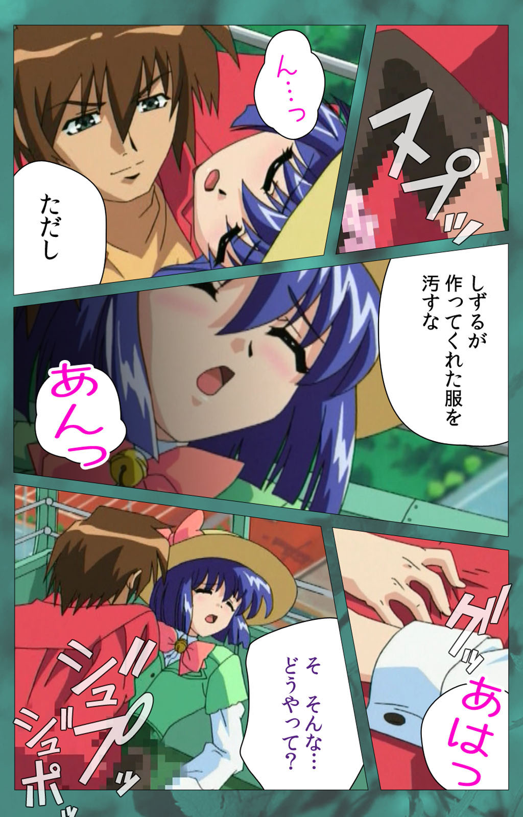 'watashi ningyo jaarimasen' kanzenhan page 324 - full color mosaic censorship hentai manga - read online free