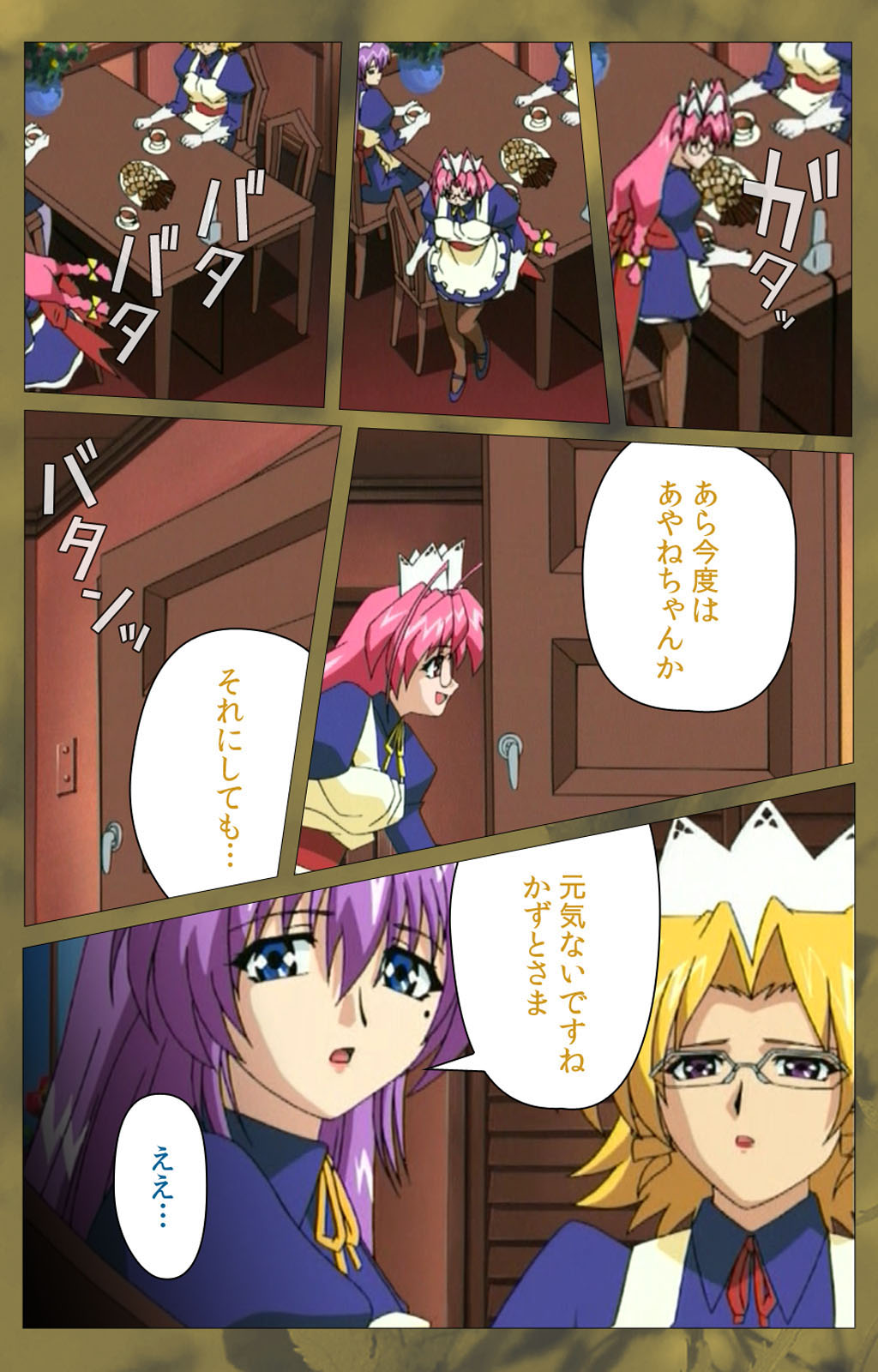 'watashi ningyo jaarimasen' kanzenhan page 360 - full color mosaic censorship hentai manga - read online free