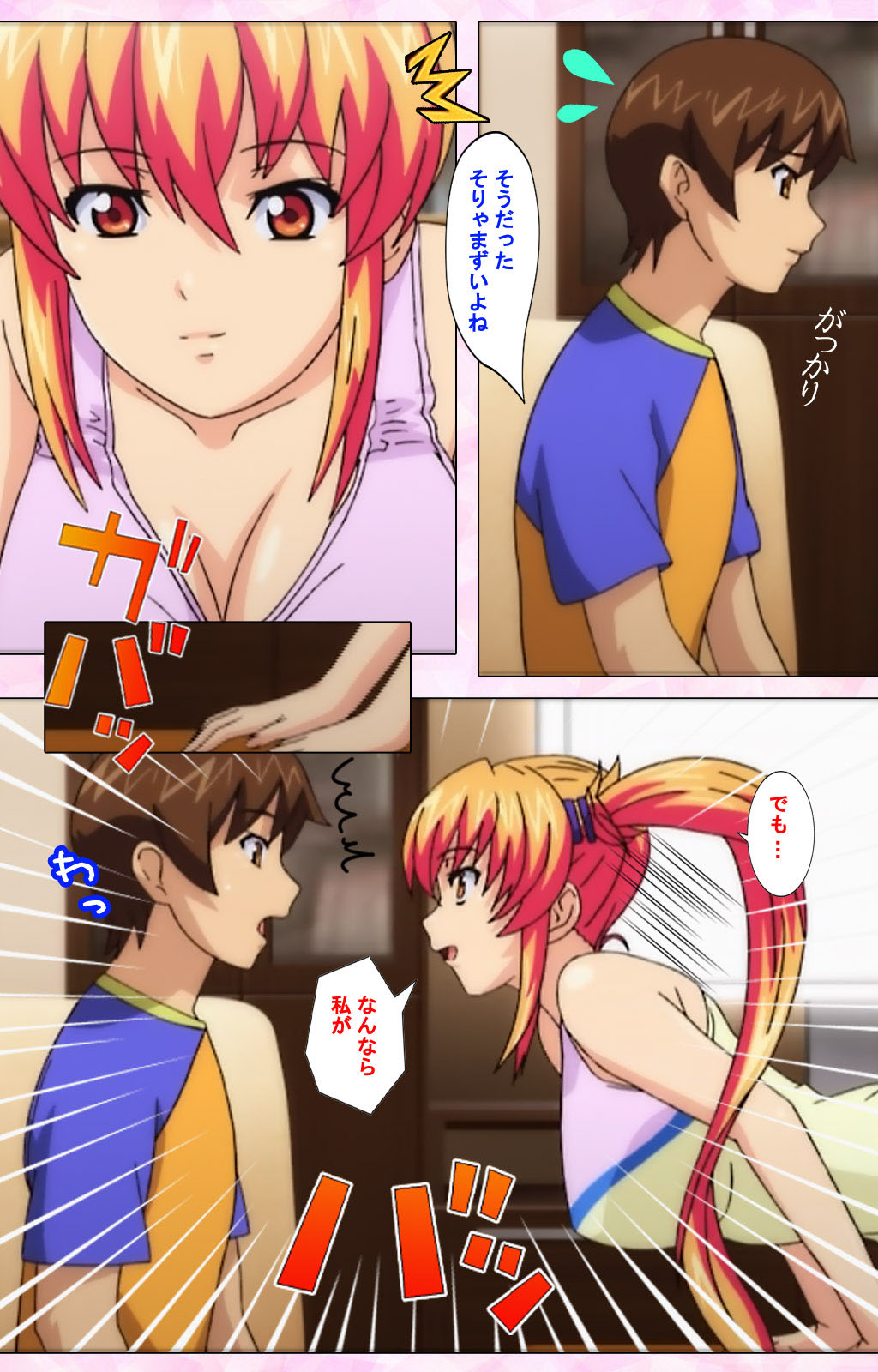Inshitsu otaku ni ikareru imouto kanzenhan - Page 14