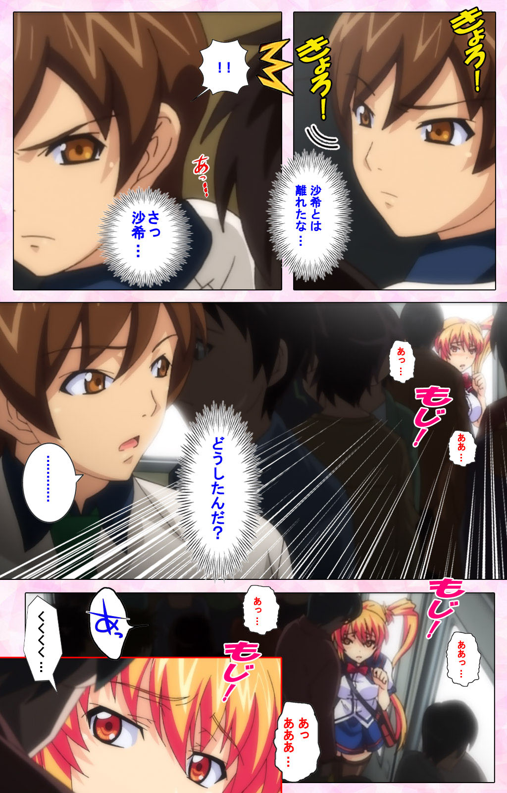 Inshitsu otaku ni ikareru imouto kanzenhan page 178 - full color mosaic censorship hentai manga - read online free