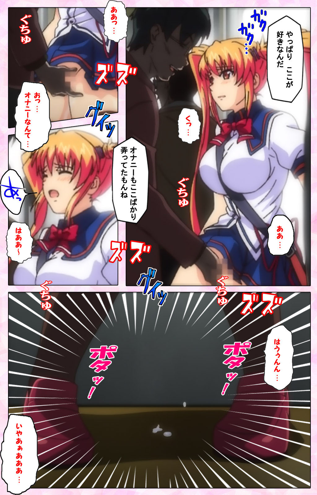 Inshitsu otaku ni ikareru imouto kanzenhan page 203 - full color mosaic censorship hentai manga - read online free