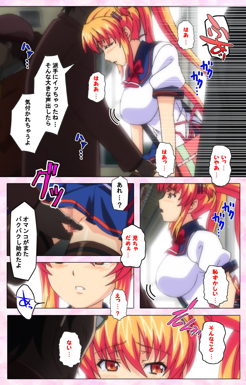 Inshitsu otaku ni ikareru imouto kanzenhan page 208 - full color mosaic censorship hentai manga - read online free