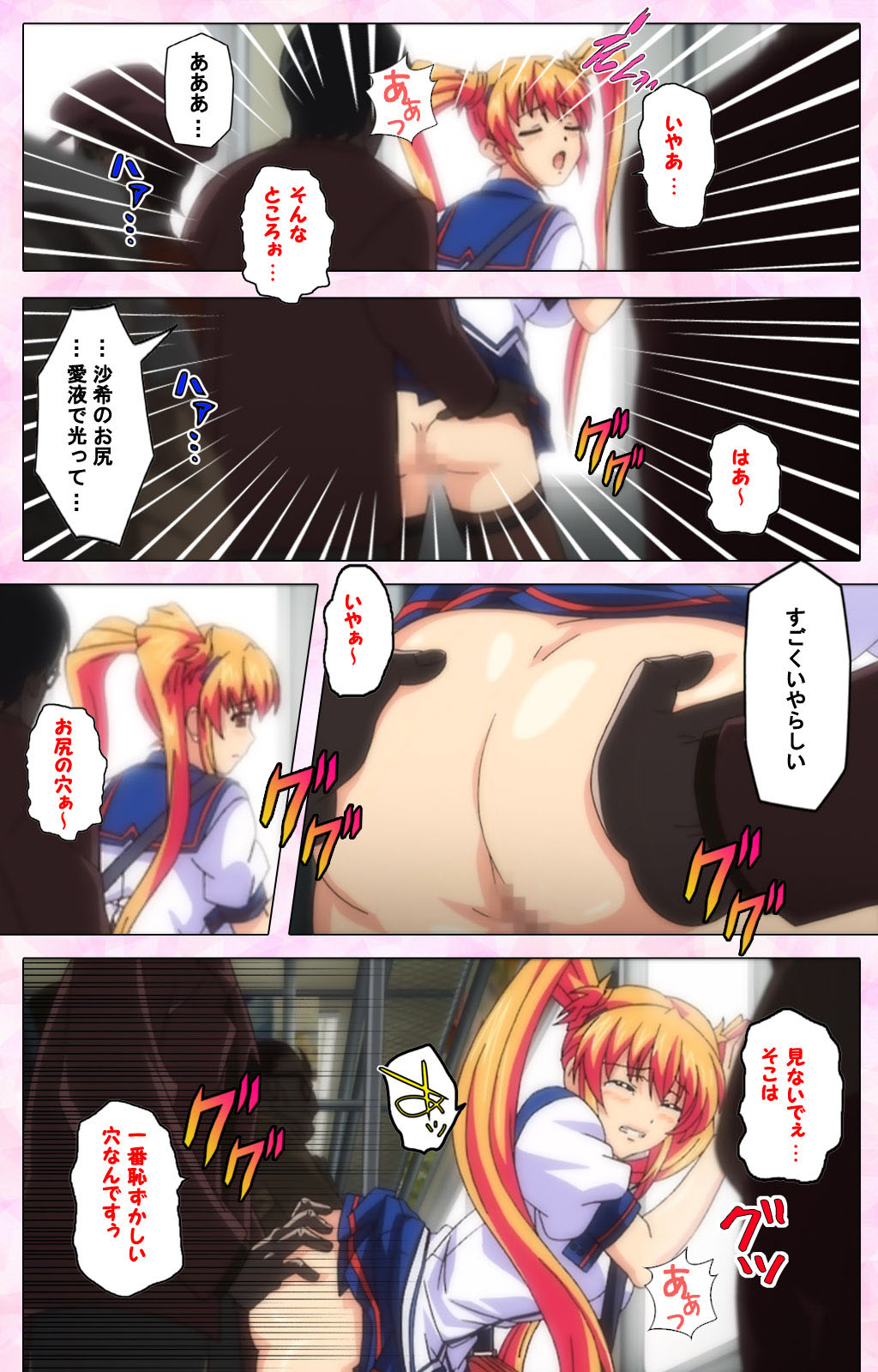 Inshitsu otaku ni ikareru imouto kanzenhan page 210 - full color mosaic censorship hentai manga - read online free