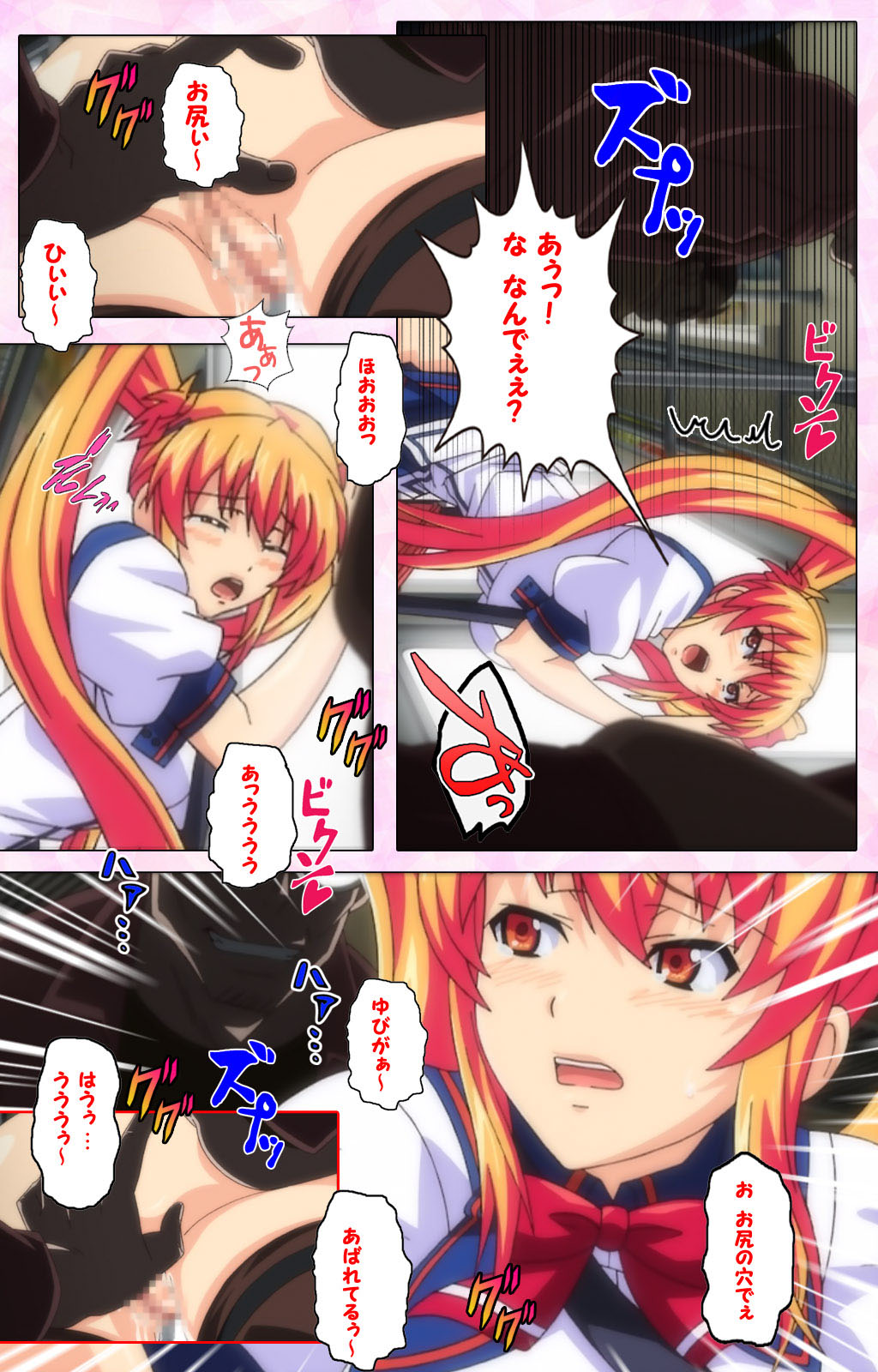 Inshitsu otaku ni ikareru imouto kanzenhan page 211 - full color mosaic censorship hentai manga - read online free