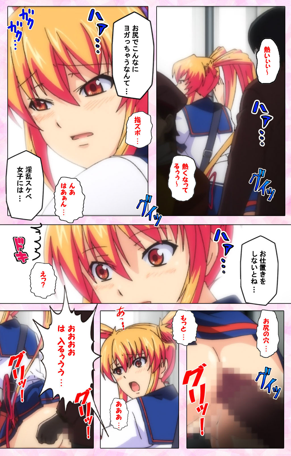 Inshitsu otaku ni ikareru imouto kanzenhan page 217 - full color mosaic censorship hentai manga - read online free