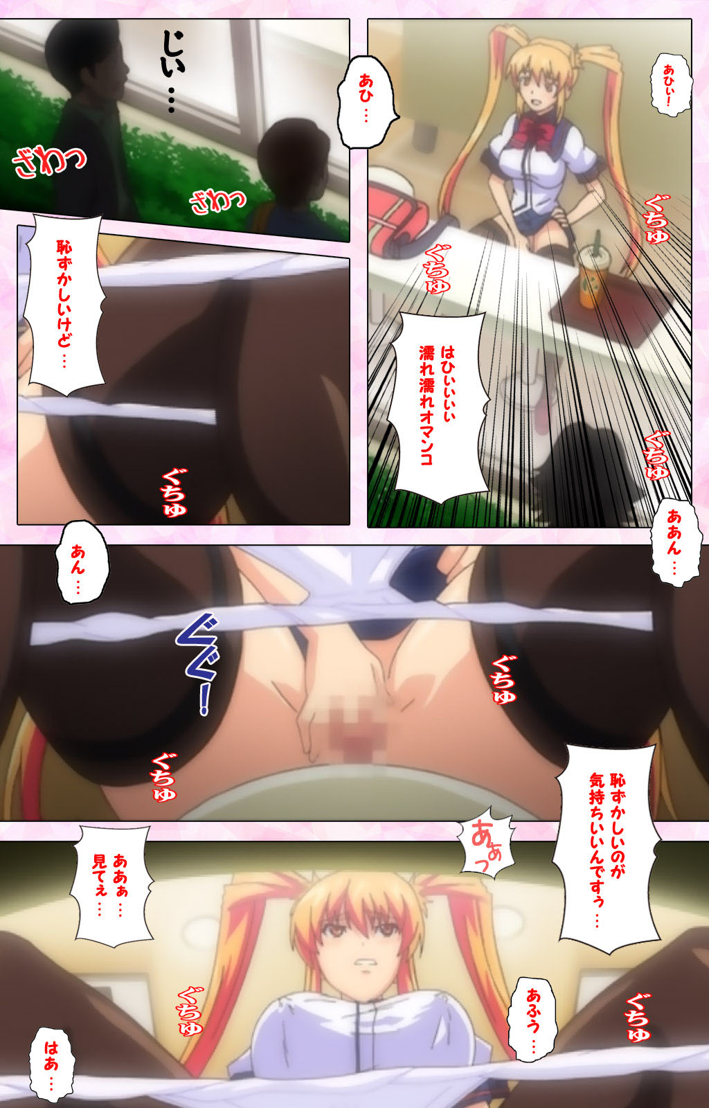 Inshitsu otaku ni ikareru imouto kanzenhan page 264 - full color mosaic censorship hentai manga - read online free