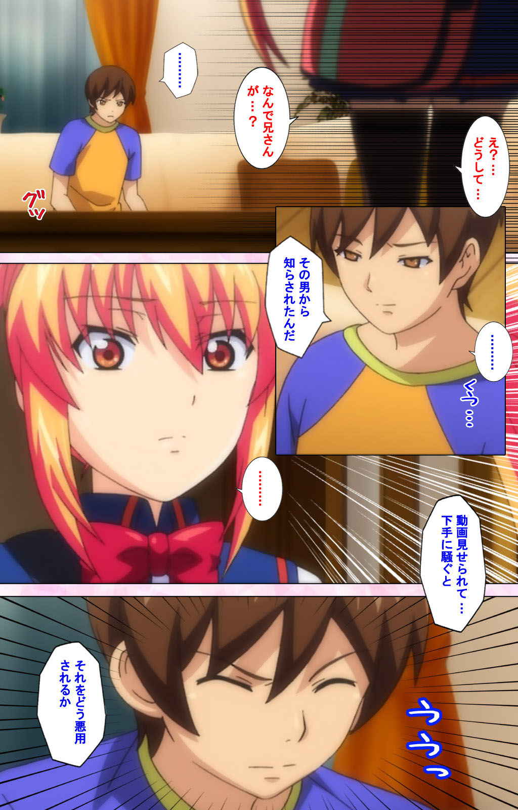 Inshitsu otaku ni ikareru imouto kanzenhan page 284 - full color mosaic censorship hentai manga - read online free