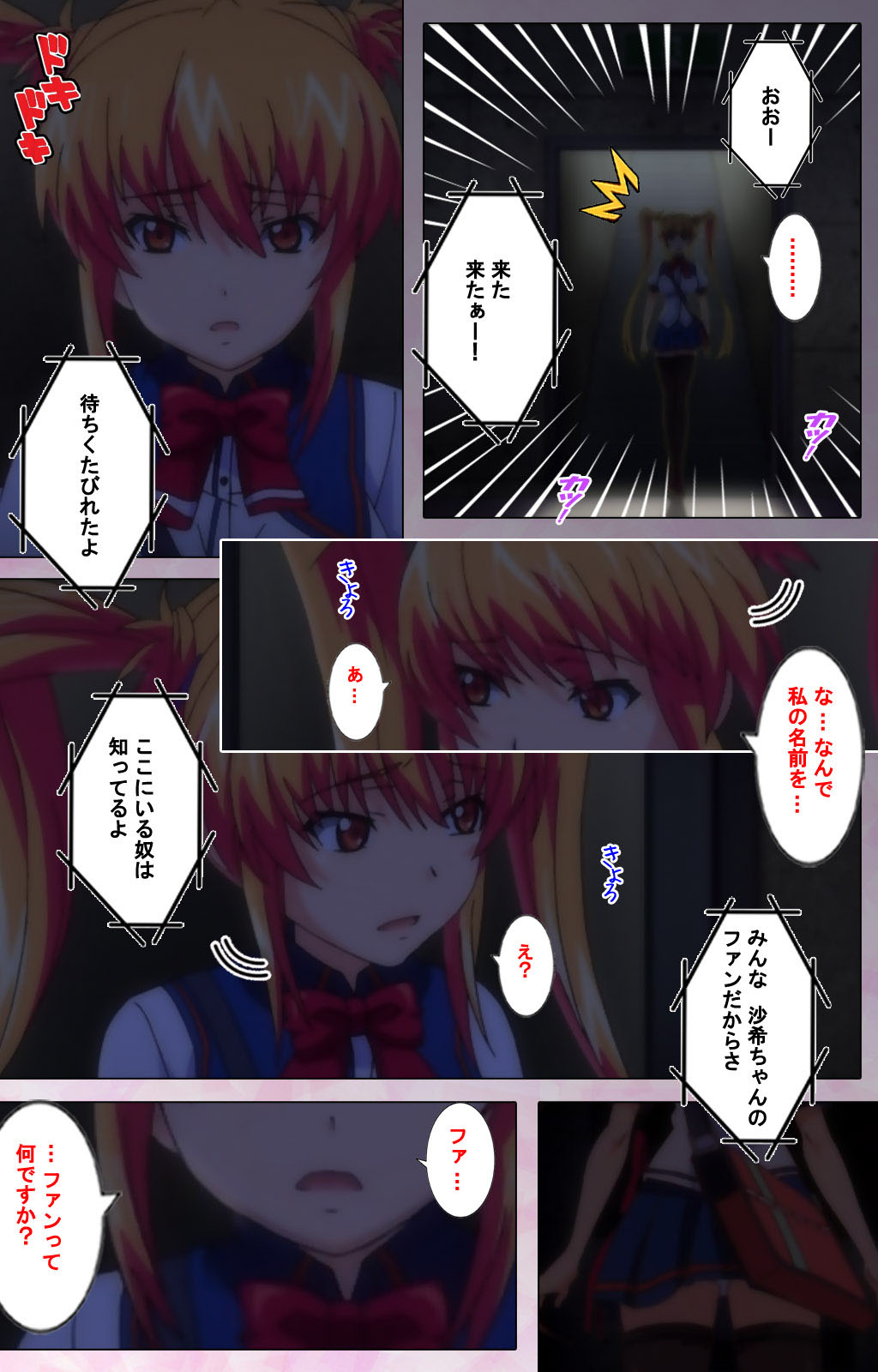 Inshitsu otaku ni ikareru imouto kanzenhan page 298 - full color mosaic censorship hentai manga - read online free