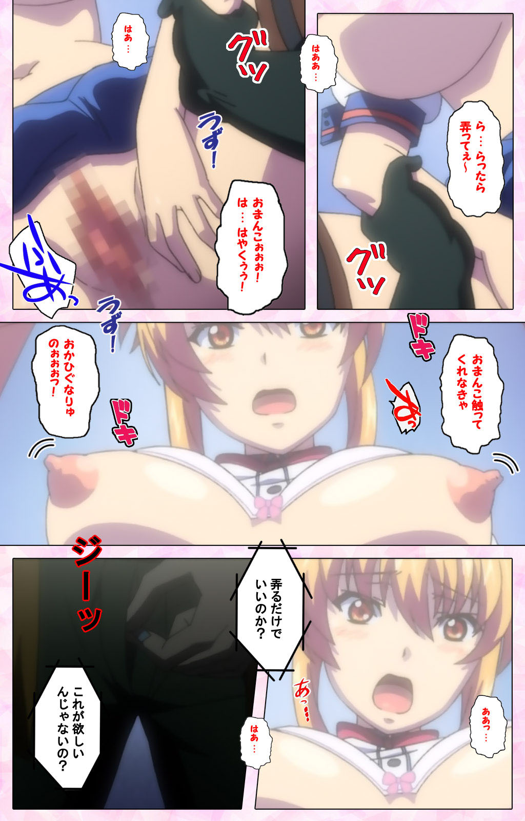Inshitsu otaku ni ikareru imouto kanzenhan page 320 - full color mosaic censorship hentai manga - read online free
