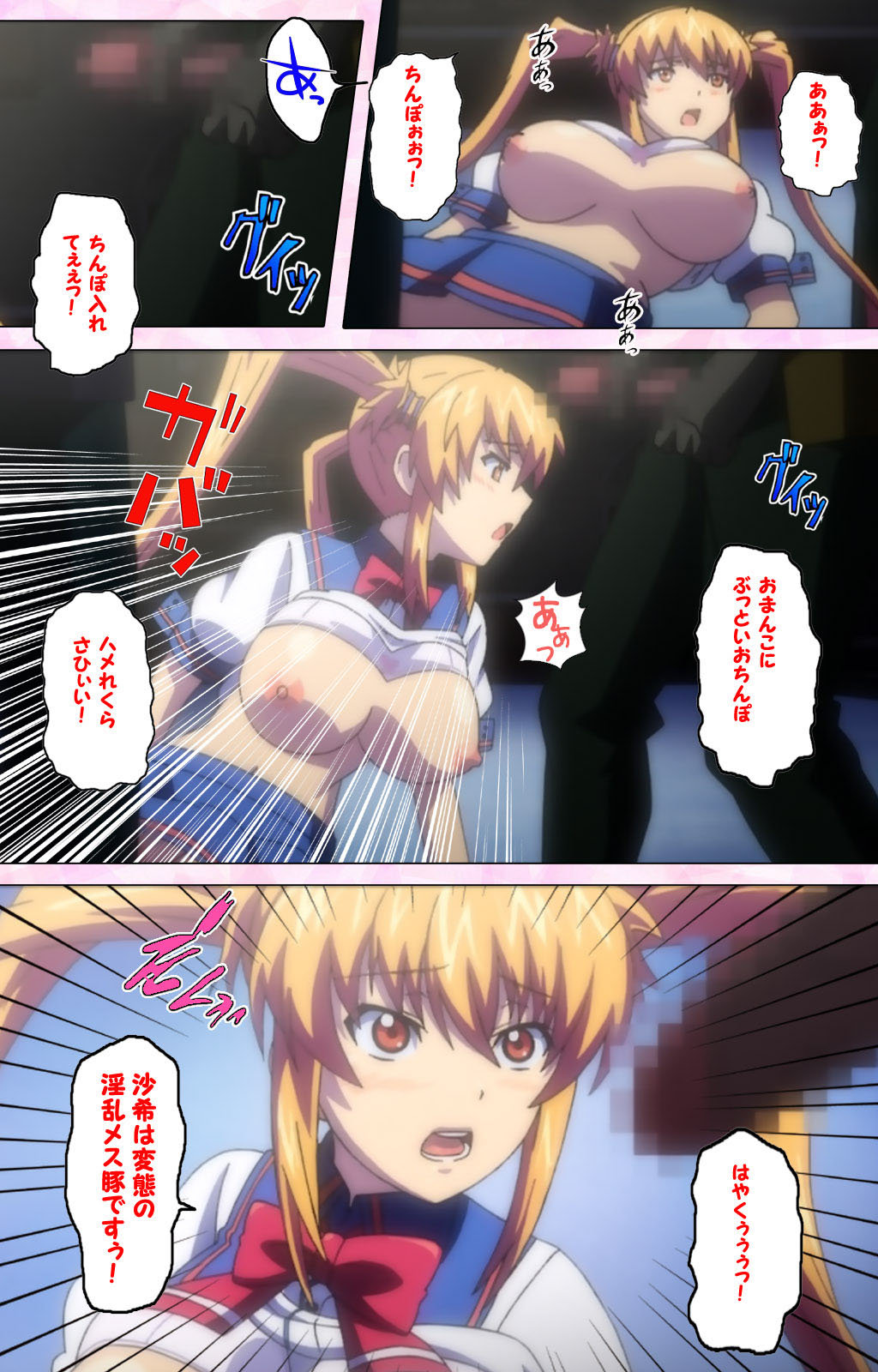 Inshitsu otaku ni ikareru imouto kanzenhan page 321 - full color mosaic censorship hentai manga - read online free