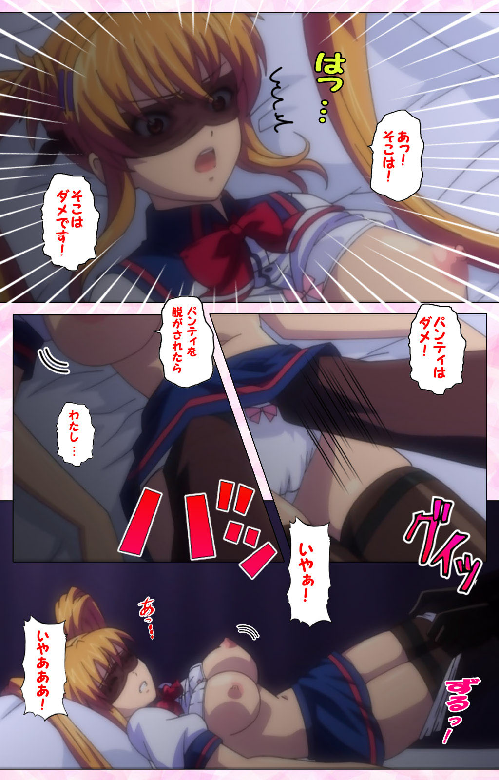 Inshitsu otaku ni ikareru imouto kanzenhan page 73 - full color mosaic censorship hentai manga - read online free