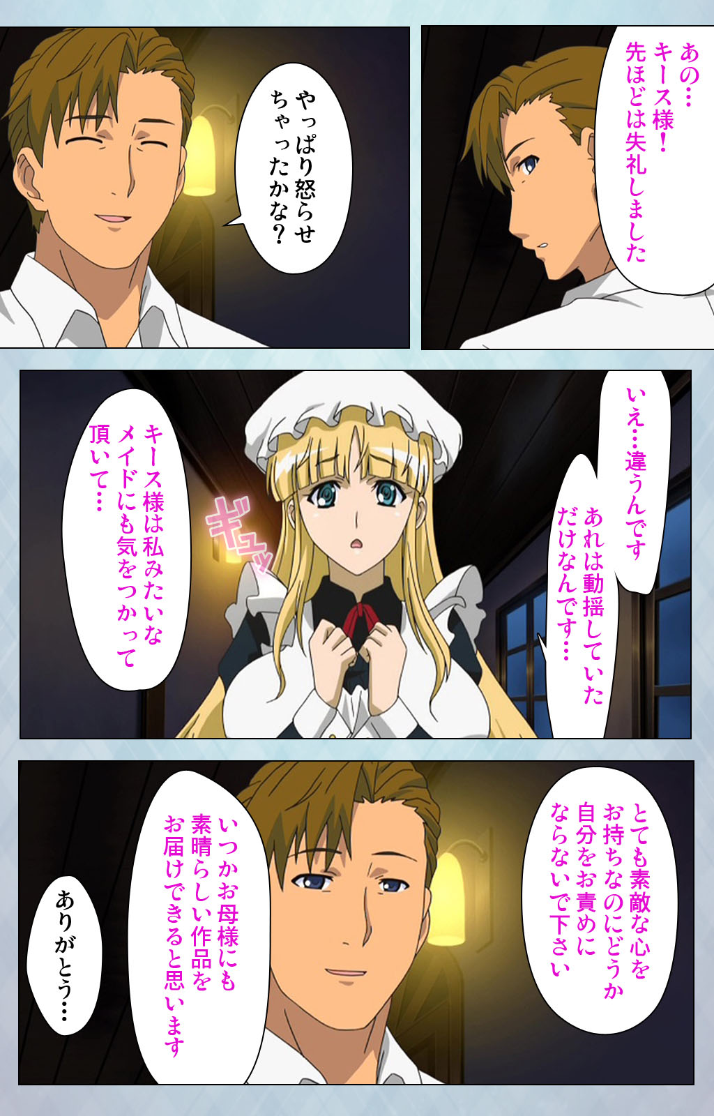 [Erect Sawaru] [Full Color seijin ban] kogeki-teki oppai-gata meido kanzenhan page 100 - full color mosaic censorship hentai manga - read online free