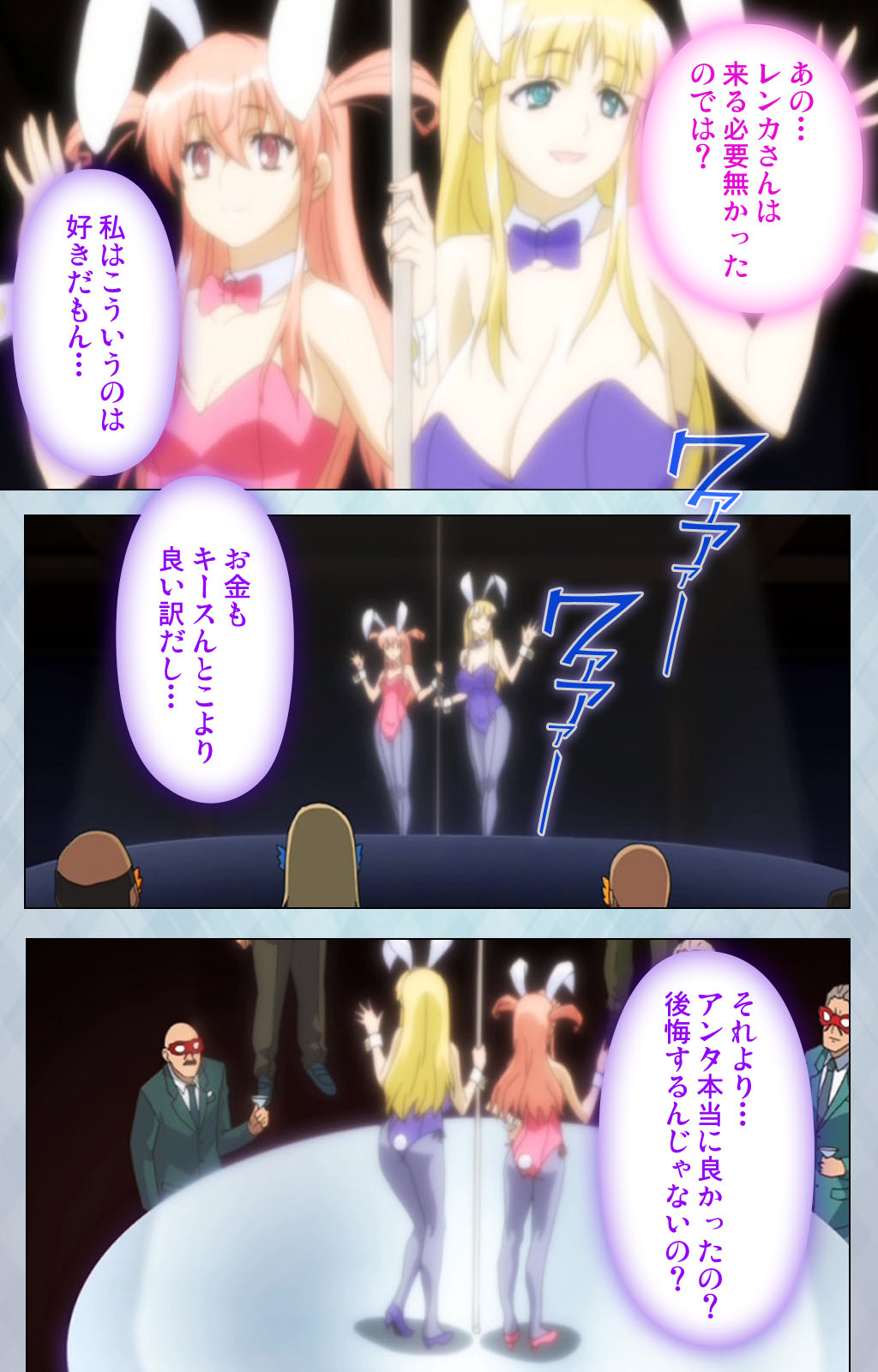 [Erect Sawaru] [Full Color seijin ban] kogeki-teki oppai-gata meido kanzenhan page 162 - full color mosaic censorship hentai manga - read online free