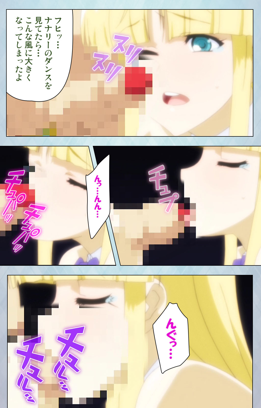 [Erect Sawaru] [Full Color seijin ban] kogeki-teki oppai-gata meido kanzenhan page 168 - full color mosaic censorship hentai manga - read online free