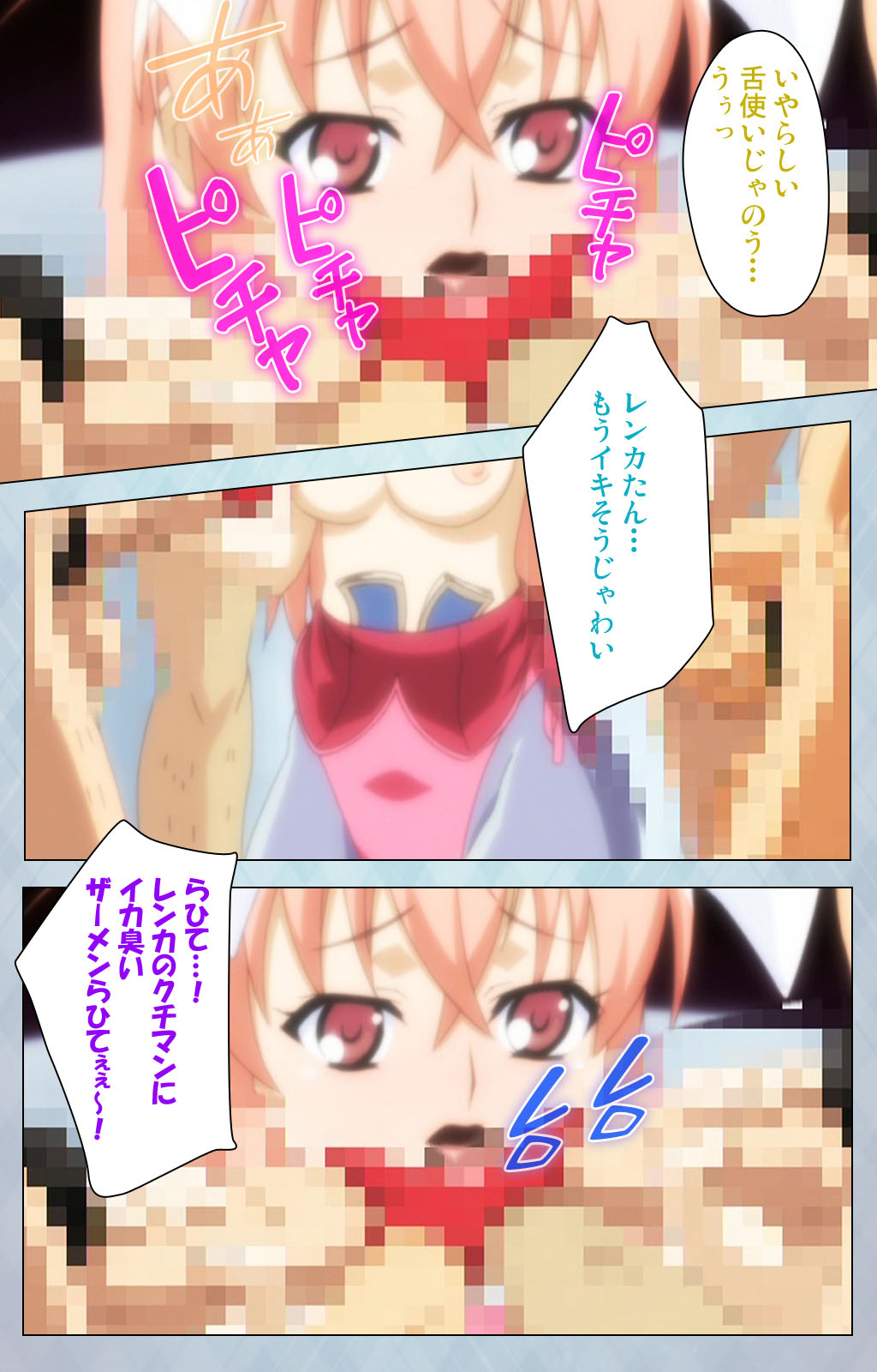 [Erect Sawaru] [Full Color seijin ban] kogeki-teki oppai-gata meido kanzenhan page 178 - full color mosaic censorship hentai manga - read online free