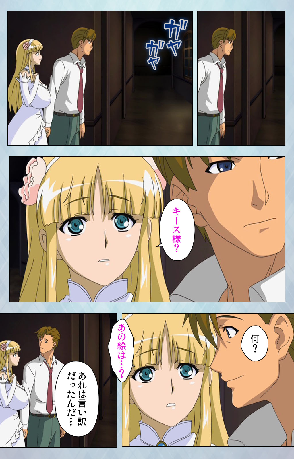 [Erect Sawaru] [Full Color seijin ban] kogeki-teki oppai-gata meido kanzenhan page 201 - full color mosaic censorship hentai manga - read online free