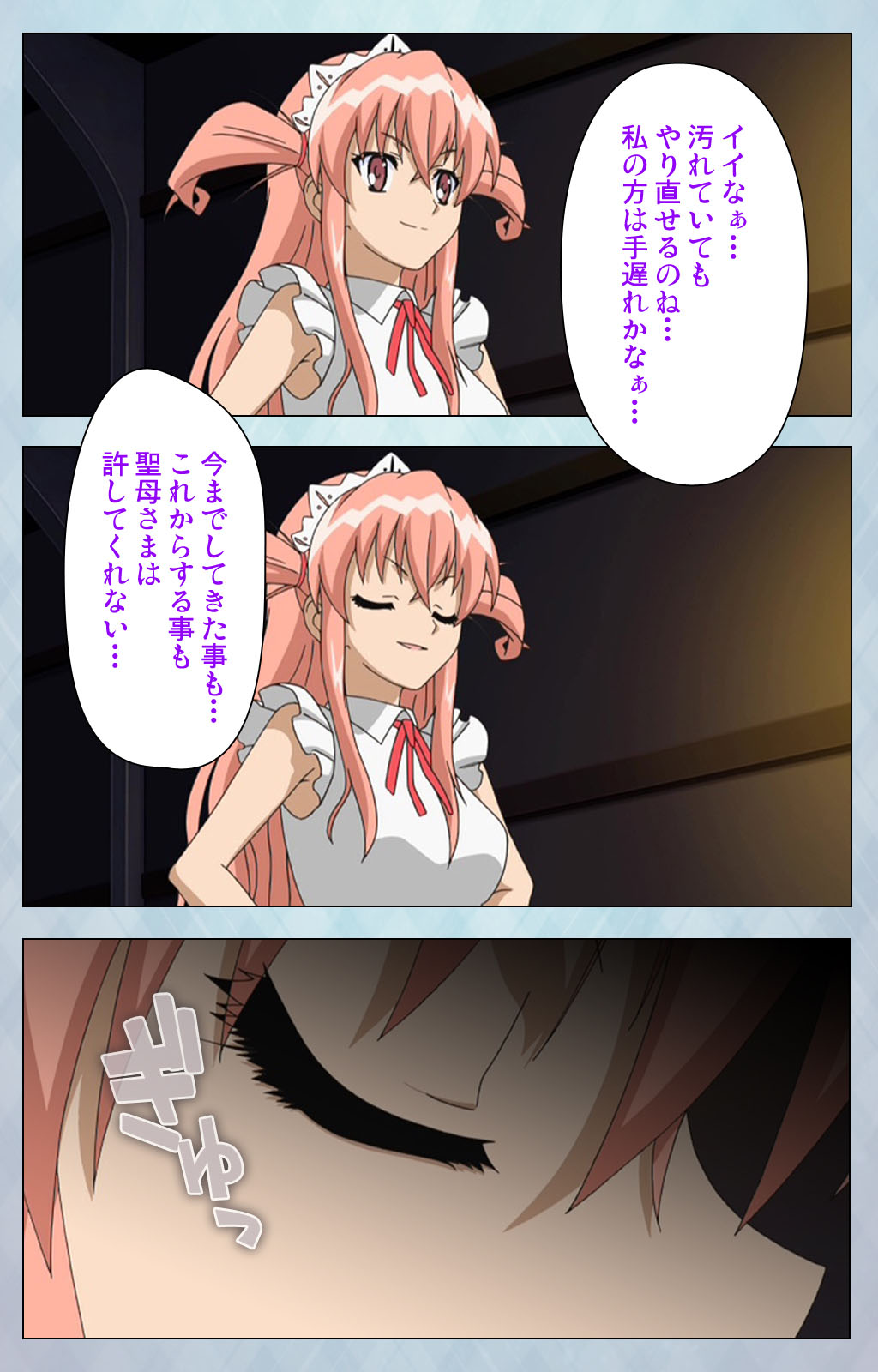 [Erect Sawaru] [Full Color seijin ban] kogeki-teki oppai-gata meido kanzenhan page 207 - full color mosaic censorship hentai manga - read online free