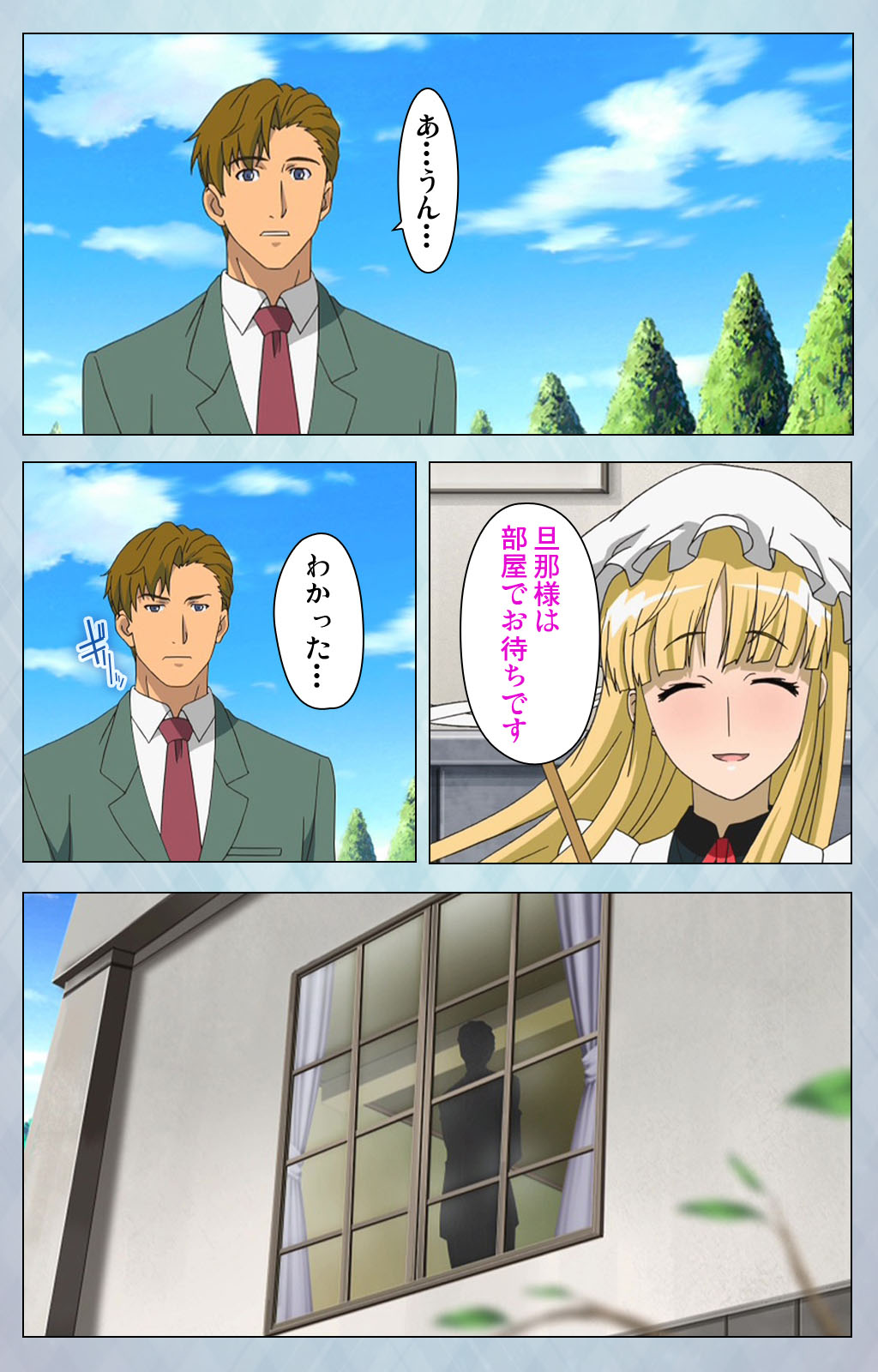 kogeki-teki oppai-gata meido kanzenhan - Page 21