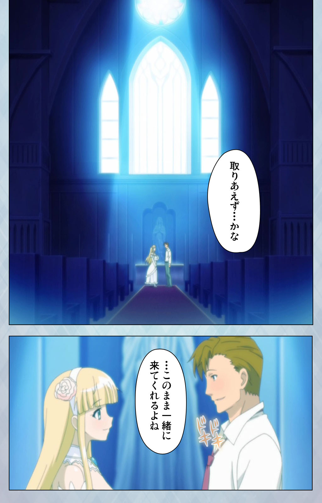 [Erect Sawaru] [Full Color seijin ban] kogeki-teki oppai-gata meido kanzenhan page 213 - full color mosaic censorship hentai manga - read online free