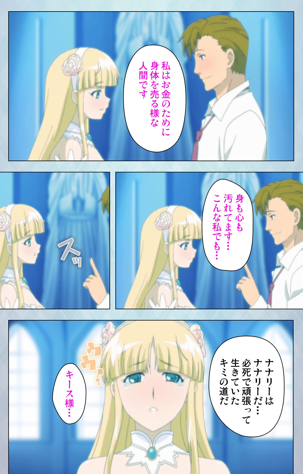 [Erect Sawaru] [Full Color seijin ban] kogeki-teki oppai-gata meido kanzenhan page 214 - full color mosaic censorship hentai manga - read online free