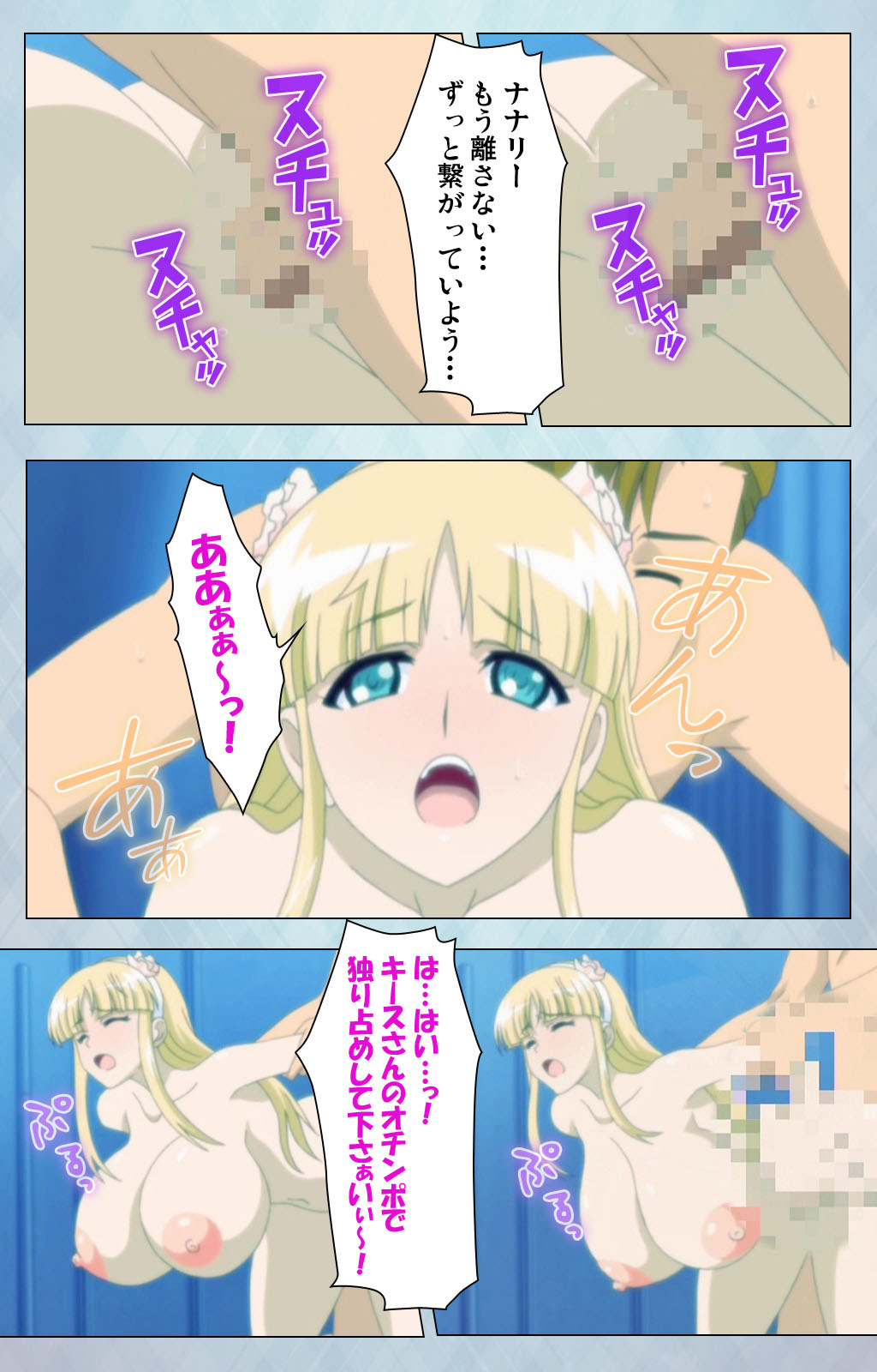 [Erect Sawaru] [Full Color seijin ban] kogeki-teki oppai-gata meido kanzenhan page 228 - full color mosaic censorship hentai manga - read online free