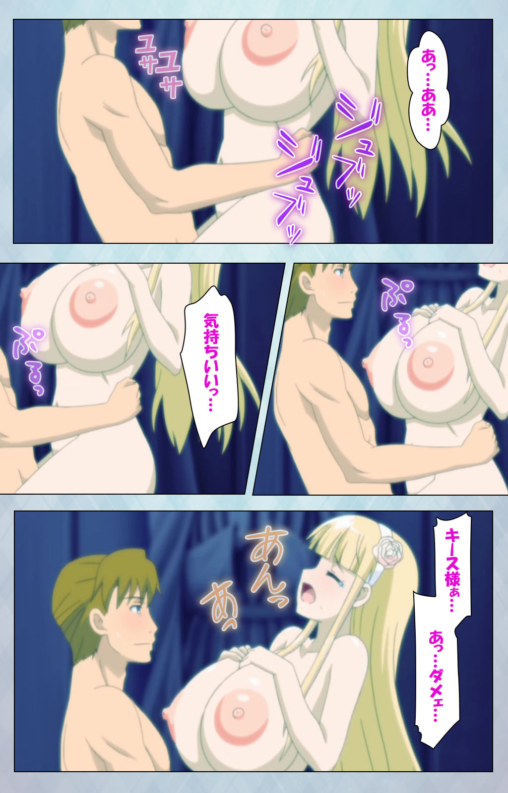 kogeki-teki oppai-gata meido kanzenhan - Page 234