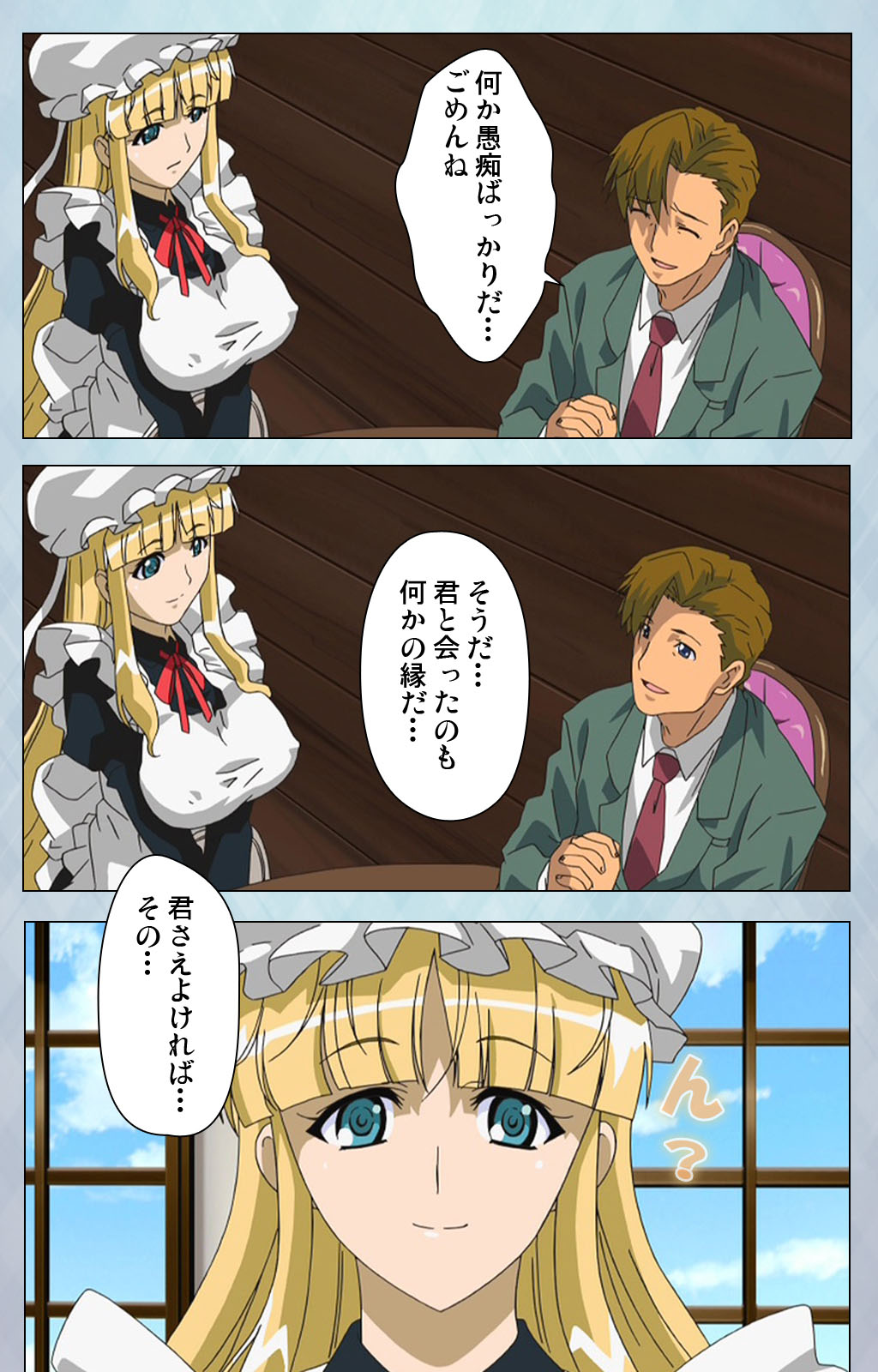 [Erect Sawaru] [Full Color seijin ban] kogeki-teki oppai-gata meido kanzenhan - Page 29