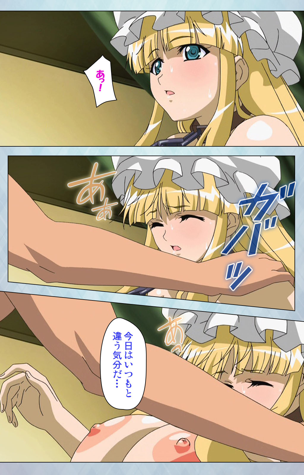 [Erect Sawaru] [Full Color seijin ban] kogeki-teki oppai-gata meido kanzenhan page 32 - full color mosaic censorship hentai manga - read online free