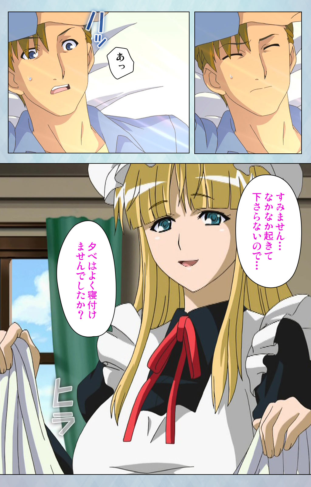 [Erect Sawaru] [Full Color seijin ban] kogeki-teki oppai-gata meido kanzenhan page 61 - full color mosaic censorship hentai manga - read online free