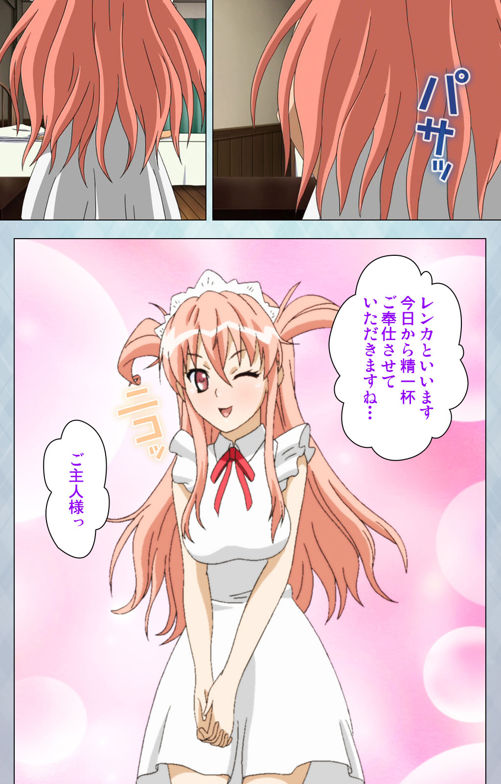 [Erect Sawaru] [Full Color seijin ban] kogeki-teki oppai-gata meido kanzenhan page 64 - full color mosaic censorship hentai manga - read online free