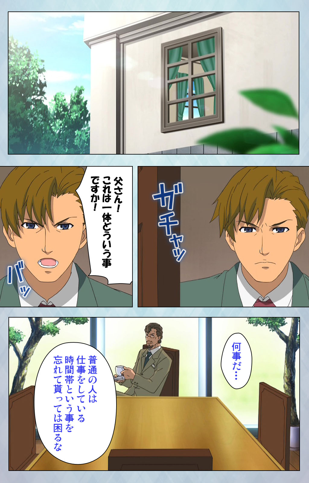 [Erect Sawaru] [Full Color seijin ban] kogeki-teki oppai-gata meido kanzenhan page 66 - full color mosaic censorship hentai manga - read online free