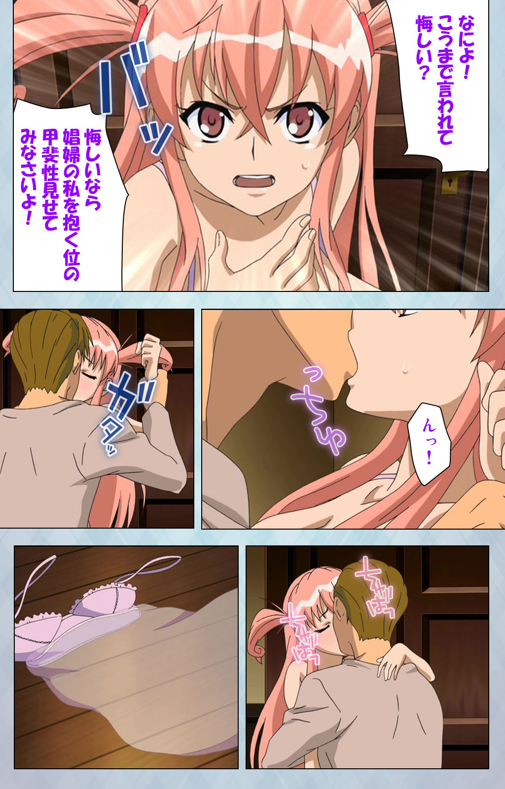 [Erect Sawaru] [Full Color seijin ban] kogeki-teki oppai-gata meido kanzenhan page 77 - full color mosaic censorship hentai manga - read online free