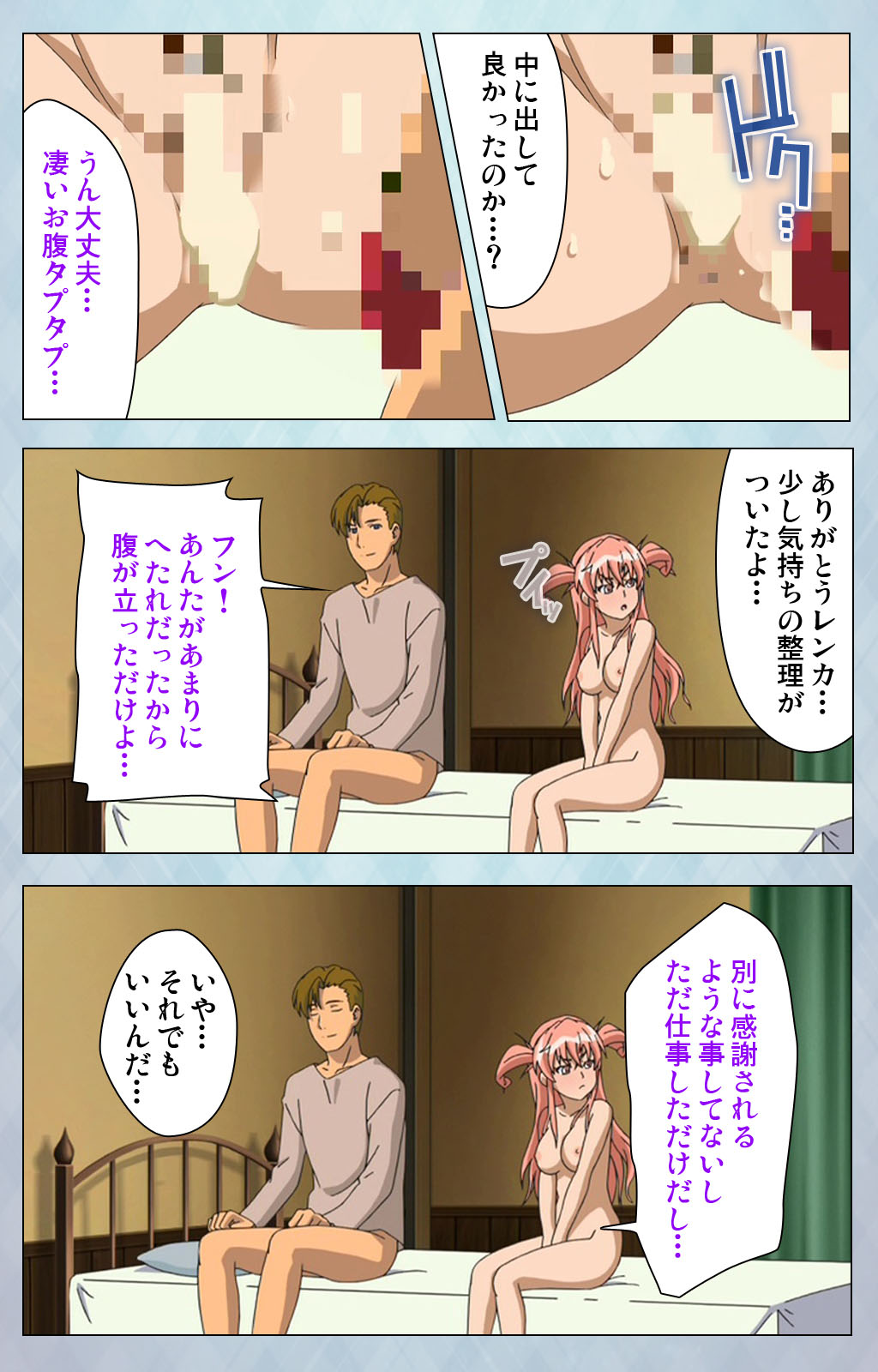 [Erect Sawaru] [Full Color seijin ban] kogeki-teki oppai-gata meido kanzenhan page 92 - full color mosaic censorship hentai manga - read online free