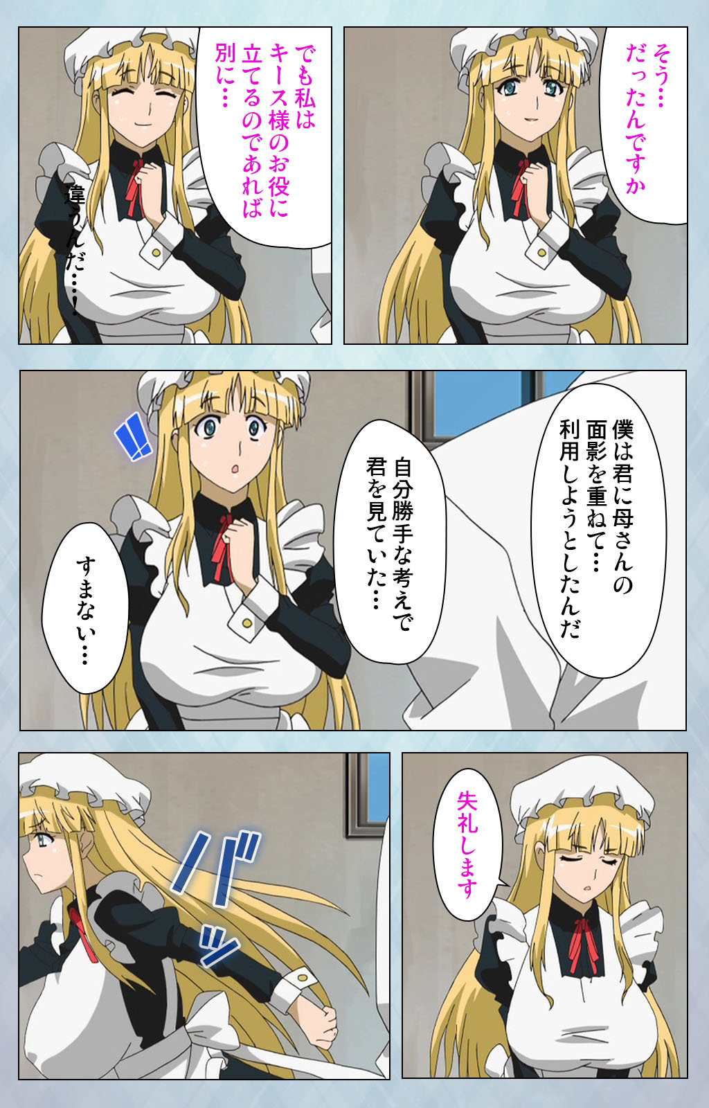 [Erect Sawaru] [Full Color seijin ban] kogeki-teki oppai-gata meido kanzenhan page 97 - full color mosaic censorship hentai manga - read online free