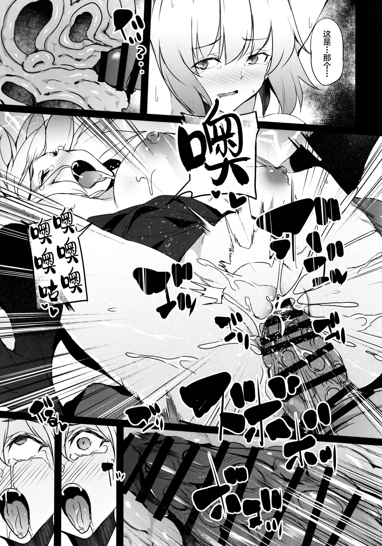 Mesubuta Avenger Jeanne d'Arc alter Choukyou Nikki - Page 20