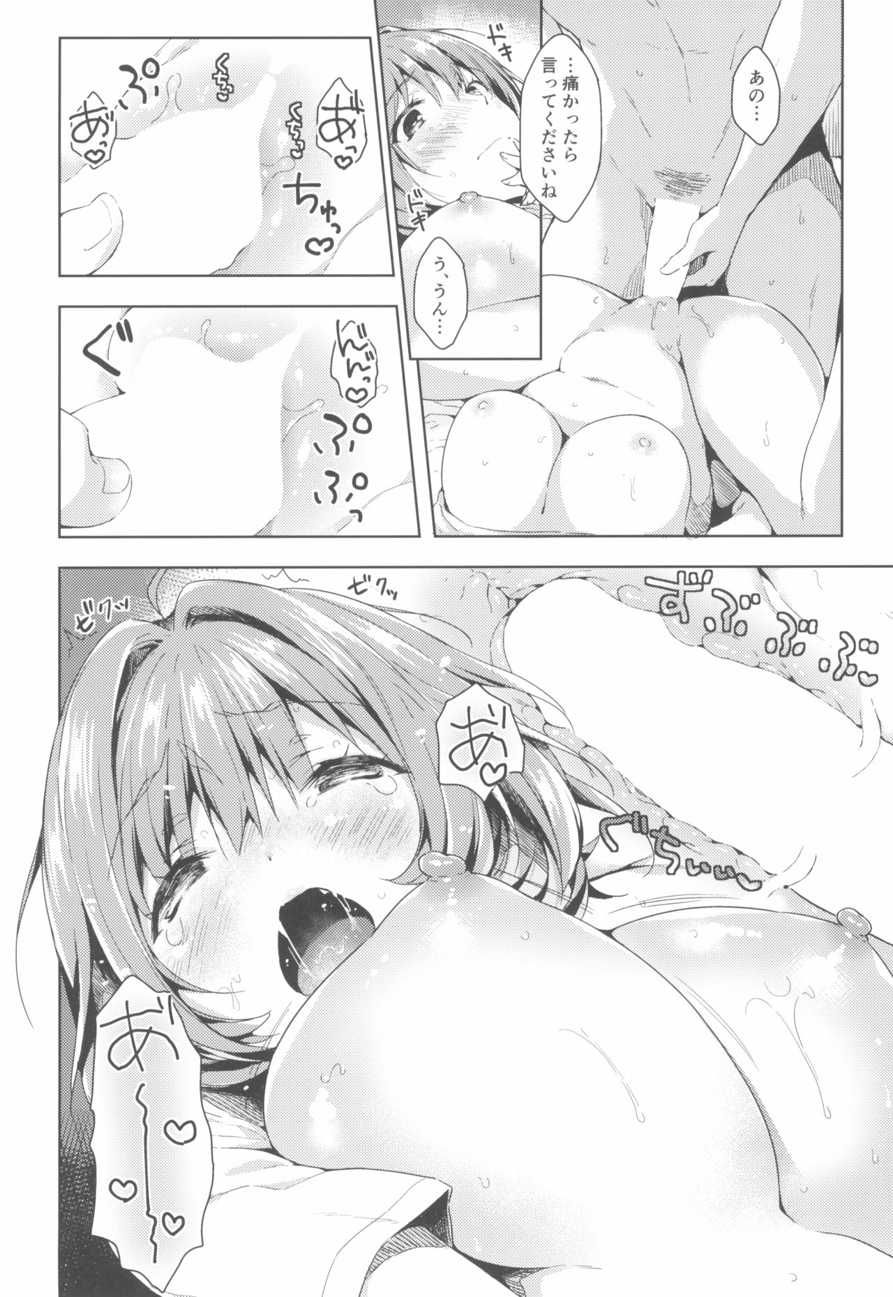 Riamu-chan Shoumei Sex - Page 14