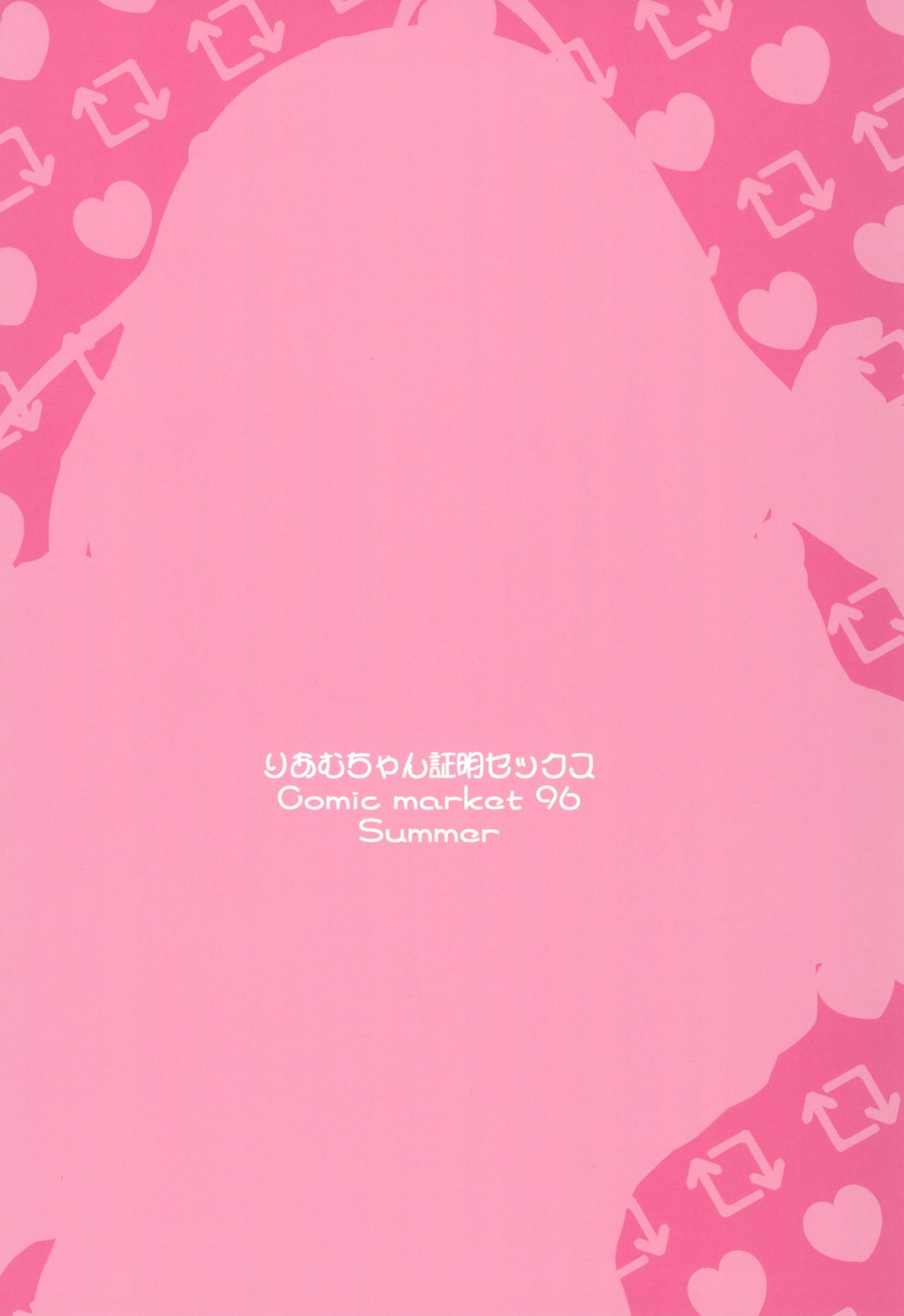Riamu-chan Shoumei Sex - Page 24