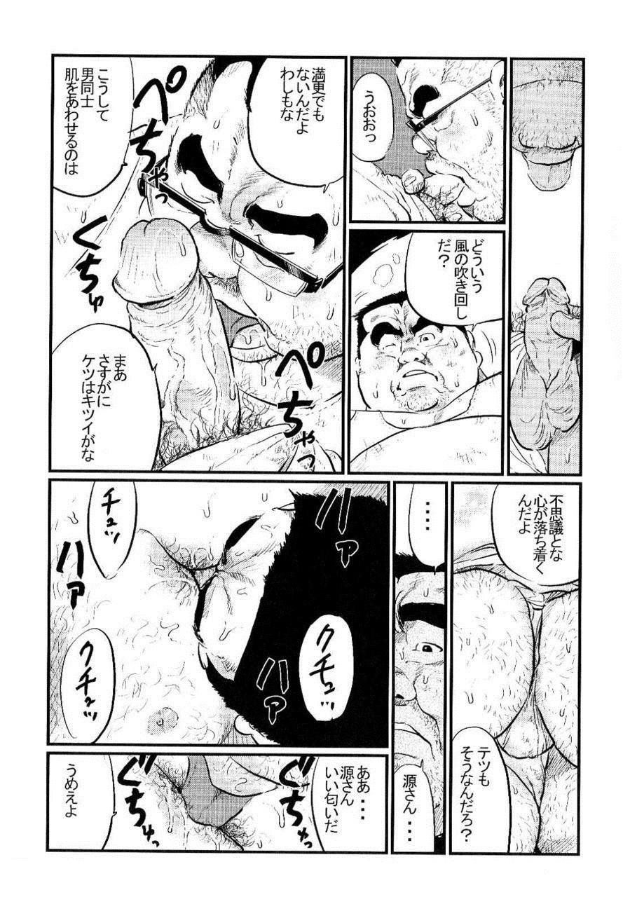 Tokyo Tower - Page 13