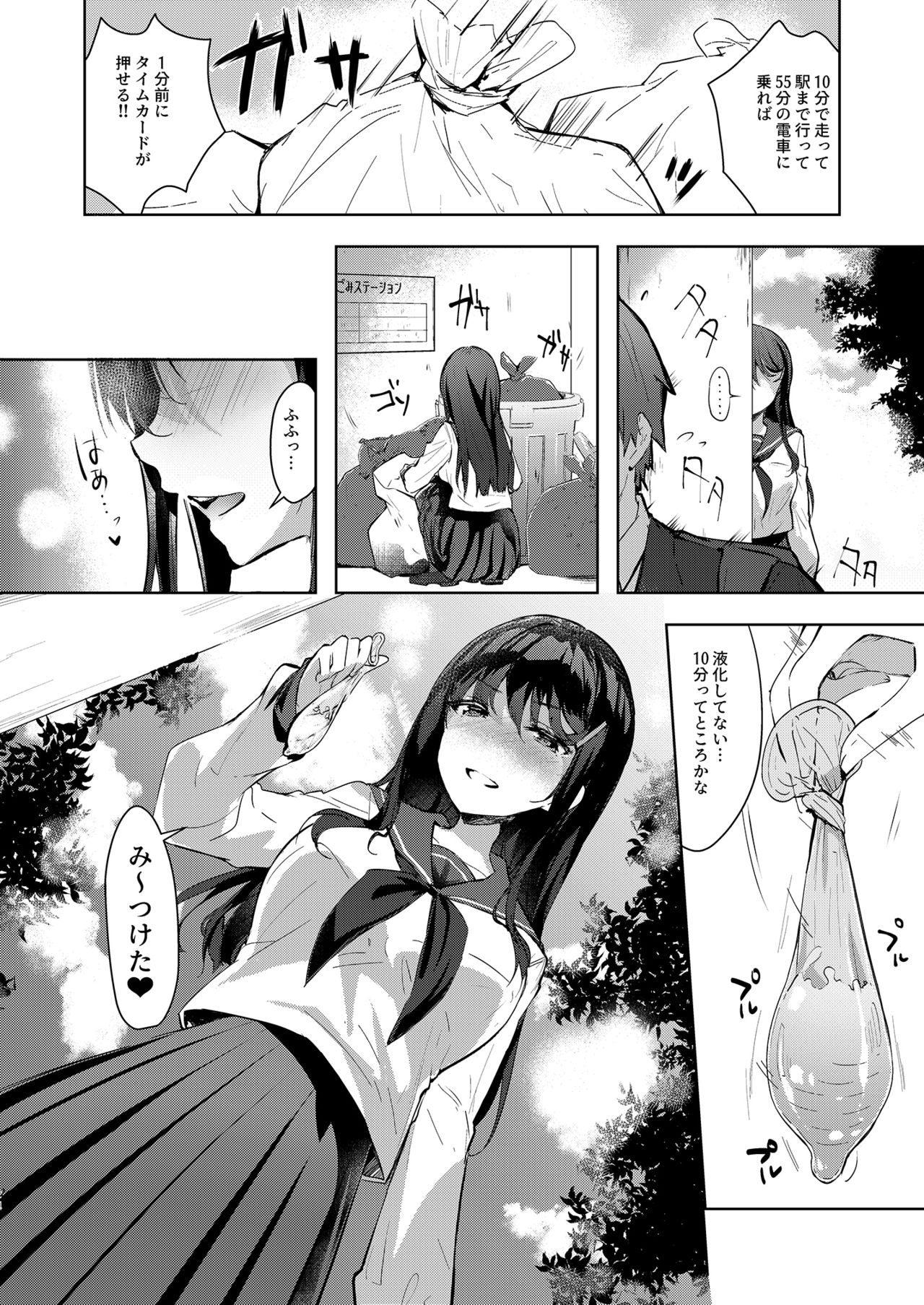 [moco chouchou (Hisama Kumako)] Sansyoku BABUMI tsuki Ooya San (JK) 2 [Digital] - Page 24